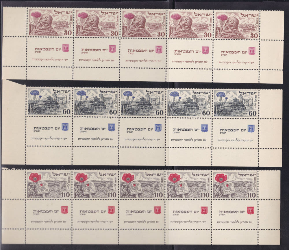 Lot 939 - israel stamps בולי ישראל - ISRASTAMPS Auction #8 Special summer sale - nearly everything up to $ 10 !!! Lot 939 - israel stamps בולי ישראל - ISRASTAMPS Auction #8 Special summer sale - nearly everything up to $ 10 !!!