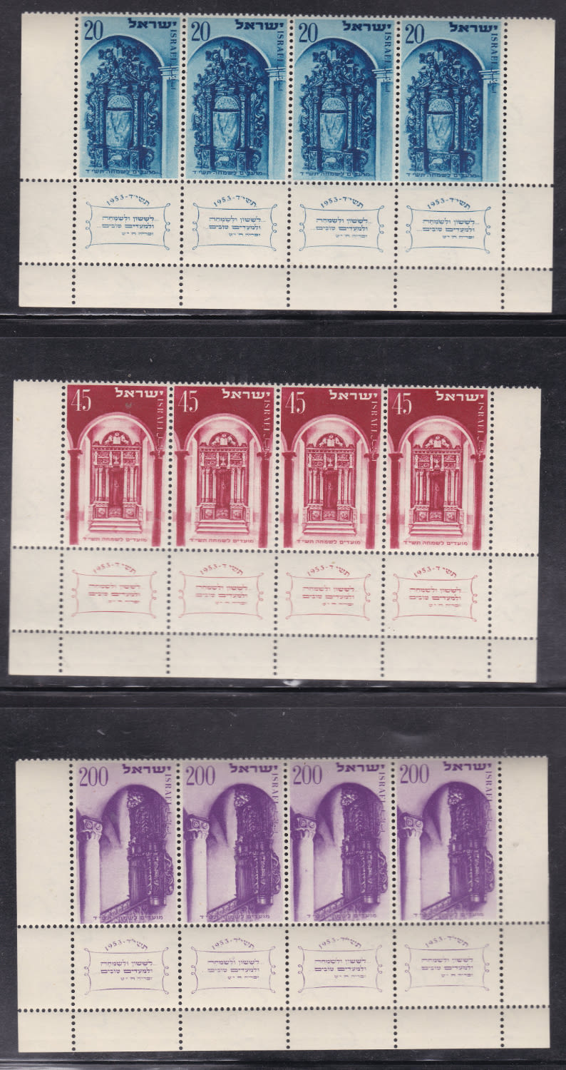 Lot 941 - israel stamps בולי ישראל - ISRASTAMPS Auction #8 Special summer sale - nearly everything up to $ 10 !!! Lot 941 - israel stamps בולי ישראל - ISRASTAMPS Auction #8 Special summer sale - nearly everything up to $ 10 !!!