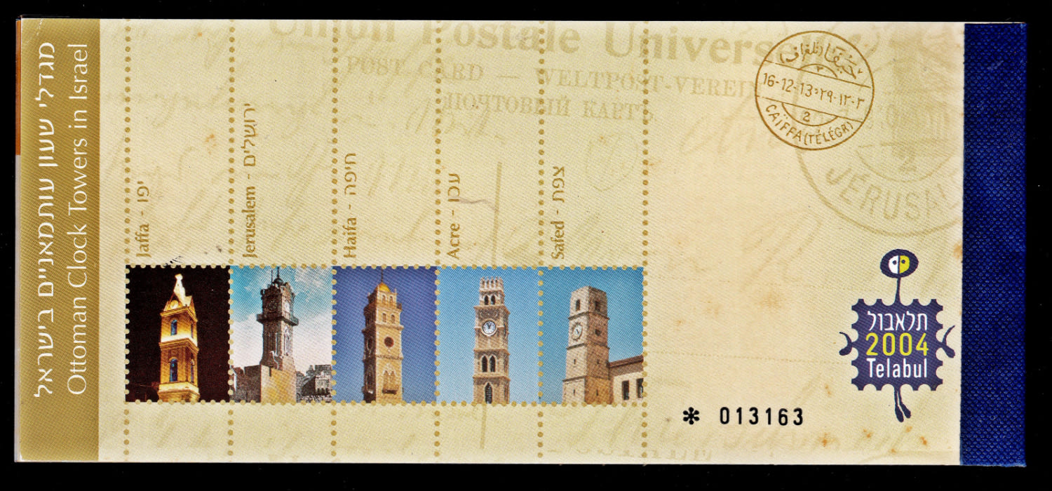 Lot 950 - israel stamps בולי ישראל - ISRASTAMPS Auction #8 Special summer sale - nearly everything up to $ 10 !!! Lot 950 - israel stamps בולי ישראל - ISRASTAMPS Auction #8 Special summer sale - nearly everything up to $ 10 !!!