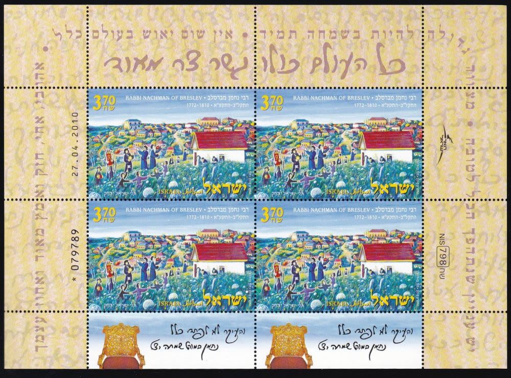 Lot 951 - israel stamps בולי ישראל - ISRASTAMPS Auction #8 Special summer sale - nearly everything up to $ 10 !!! Lot 951 - israel stamps בולי ישראל - ISRASTAMPS Auction #8 Special summer sale - nearly everything up to $ 10 !!!