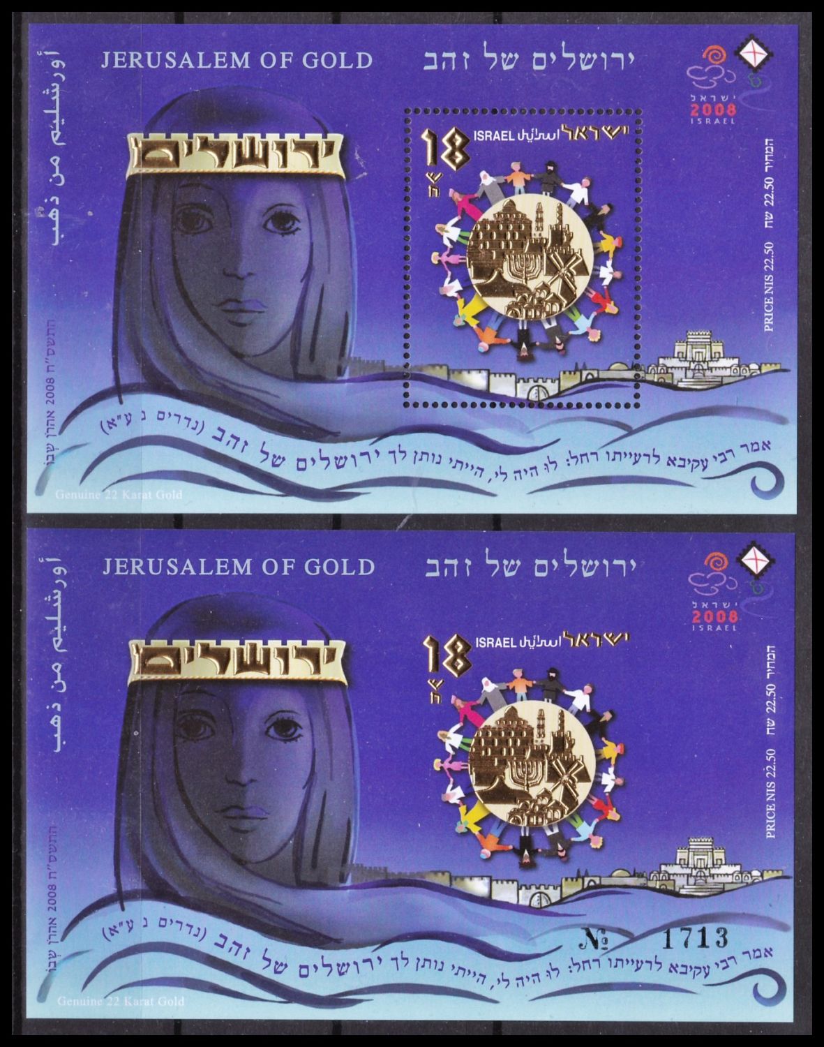 Lot 954 - israel stamps בולי ישראל - ISRASTAMPS Auction #8 Special summer sale - nearly everything up to $ 10 !!! Lot 954 - israel stamps בולי ישראל - ISRASTAMPS Auction #8 Special summer sale - nearly everything up to $ 10 !!!