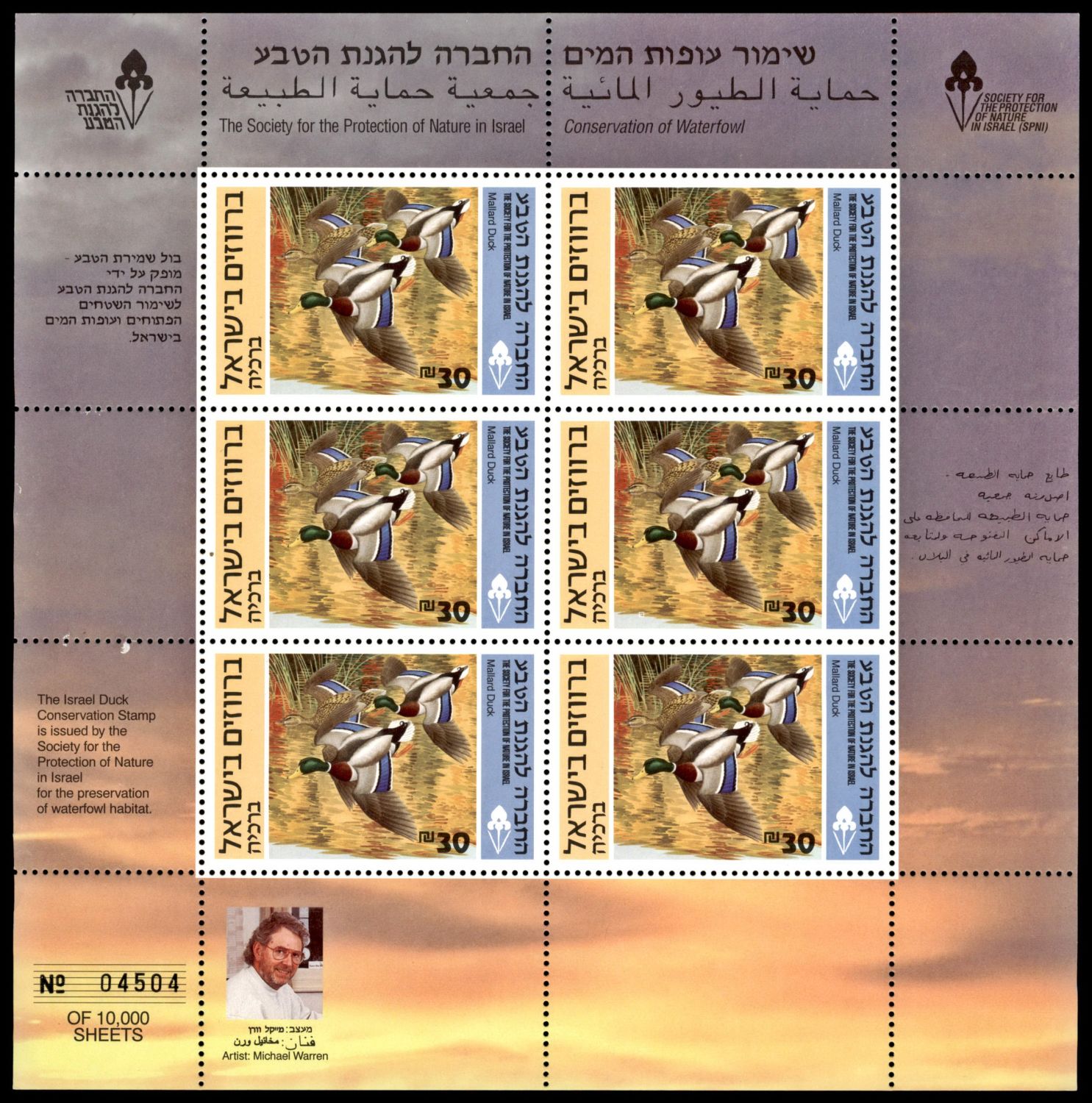 Lot 955 - israel stamps בולי ישראל - ISRASTAMPS Auction #8 Special summer sale - nearly everything up to $ 10 !!! Lot 955 - israel stamps בולי ישראל - ISRASTAMPS Auction #8 Special summer sale - nearly everything up to $ 10 !!!