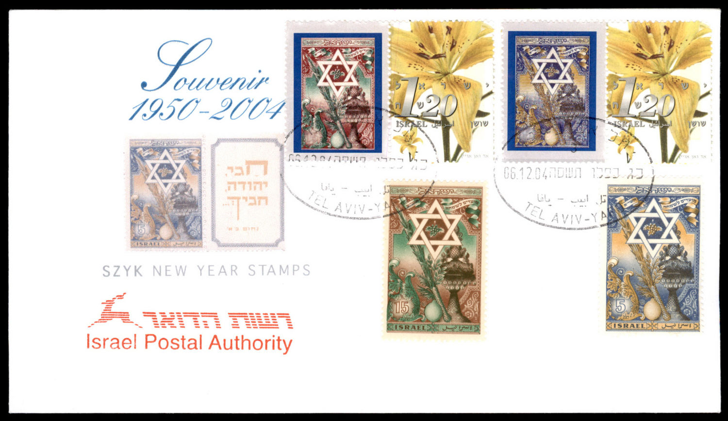 Lot 930.3. - israel stamps בולי ישראל - ISRASTAMPS Auction #8 Special summer sale - nearly everything up to $ 10 !!! Lot 930.3. - israel stamps בולי ישראל - ISRASTAMPS Auction #8 Special summer sale - nearly everything up to $ 10 !!!