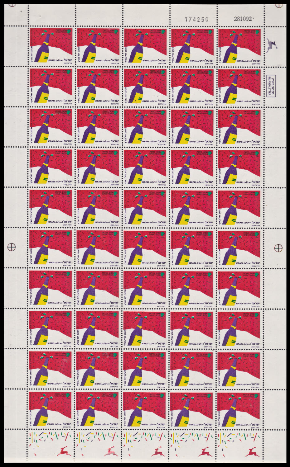 Lot 957 - israel stamps בולי ישראל - ISRASTAMPS Auction #8 Special summer sale - nearly everything up to $ 10 !!! Lot 957 - israel stamps בולי ישראל - ISRASTAMPS Auction #8 Special summer sale - nearly everything up to $ 10 !!!