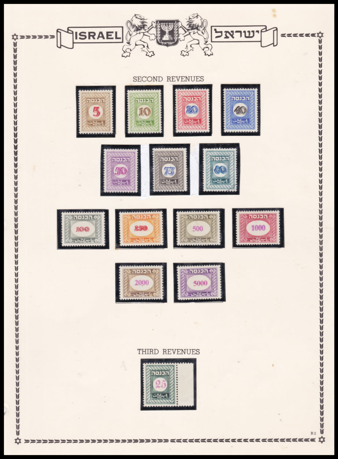 Lot 962 - israel stamps בולי ישראל - ISRASTAMPS Auction #8 Special summer sale - nearly everything up to $ 10 !!! Lot 962 - israel stamps בולי ישראל - ISRASTAMPS Auction #8 Special summer sale - nearly everything up to $ 10 !!!