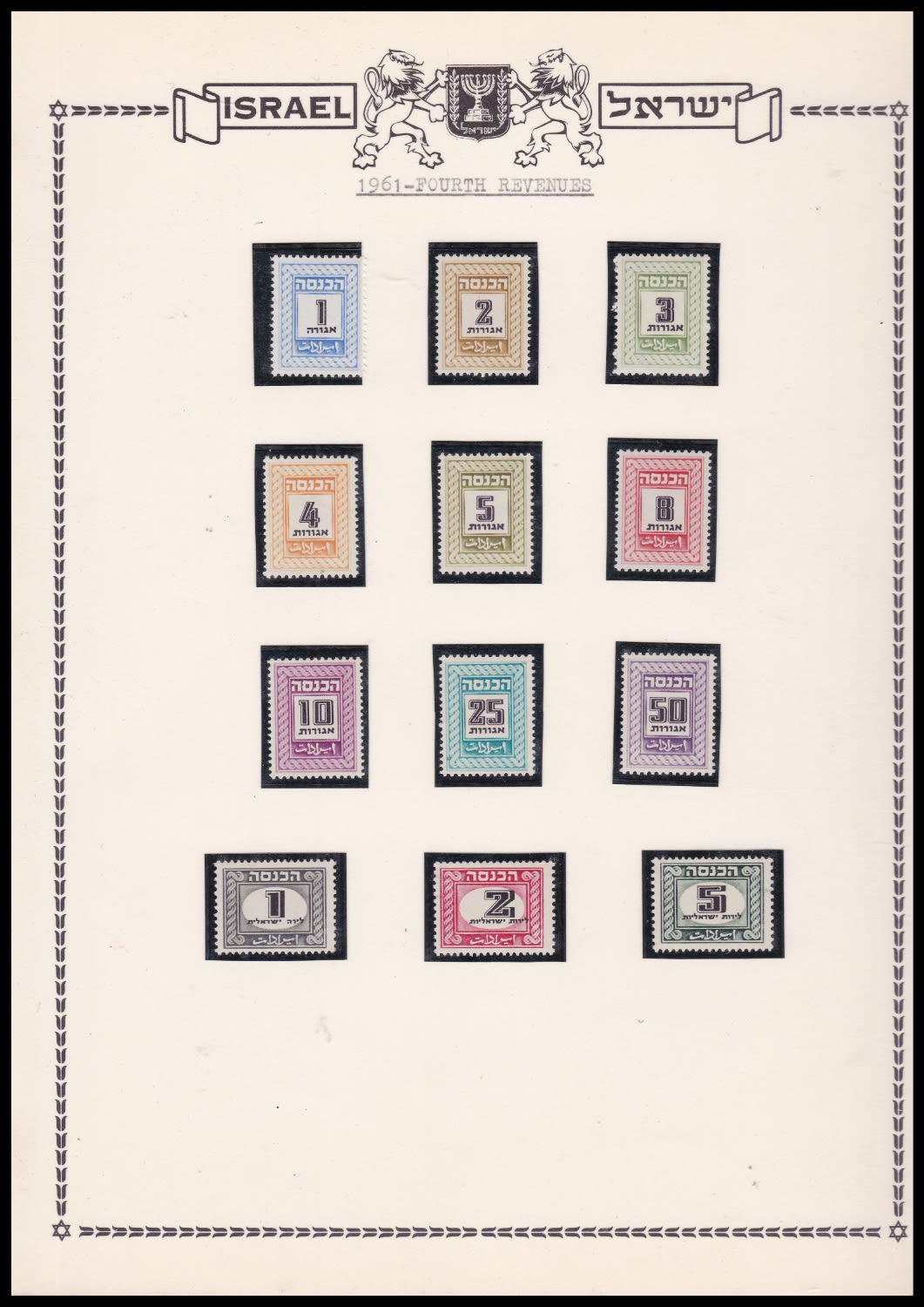 Lot 963 - israel stamps בולי ישראל - ISRASTAMPS Auction #8 Special summer sale - nearly everything up to $ 10 !!! Lot 963 - israel stamps בולי ישראל - ISRASTAMPS Auction #8 Special summer sale - nearly everything up to $ 10 !!!