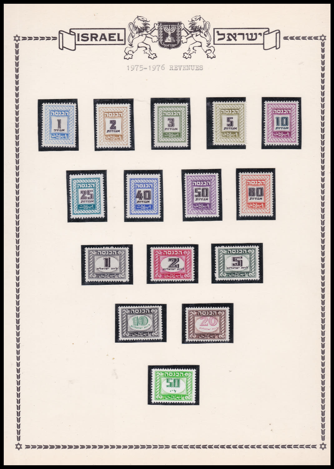 Lot 964 - israel stamps בולי ישראל - ISRASTAMPS Auction #8 Special summer sale - nearly everything up to $ 10 !!! Lot 964 - israel stamps בולי ישראל - ISRASTAMPS Auction #8 Special summer sale - nearly everything up to $ 10 !!!
