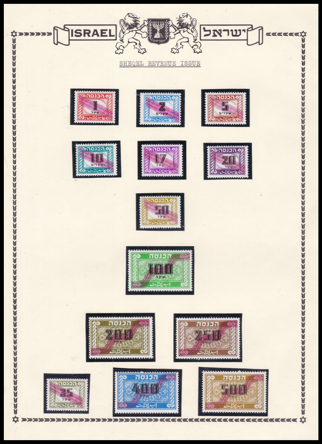 Lot 965 - israel stamps בולי ישראל - ISRASTAMPS Auction #8 Special summer sale - nearly everything up to $ 10 !!! Lot 965 - israel stamps בולי ישראל - ISRASTAMPS Auction #8 Special summer sale - nearly everything up to $ 10 !!!