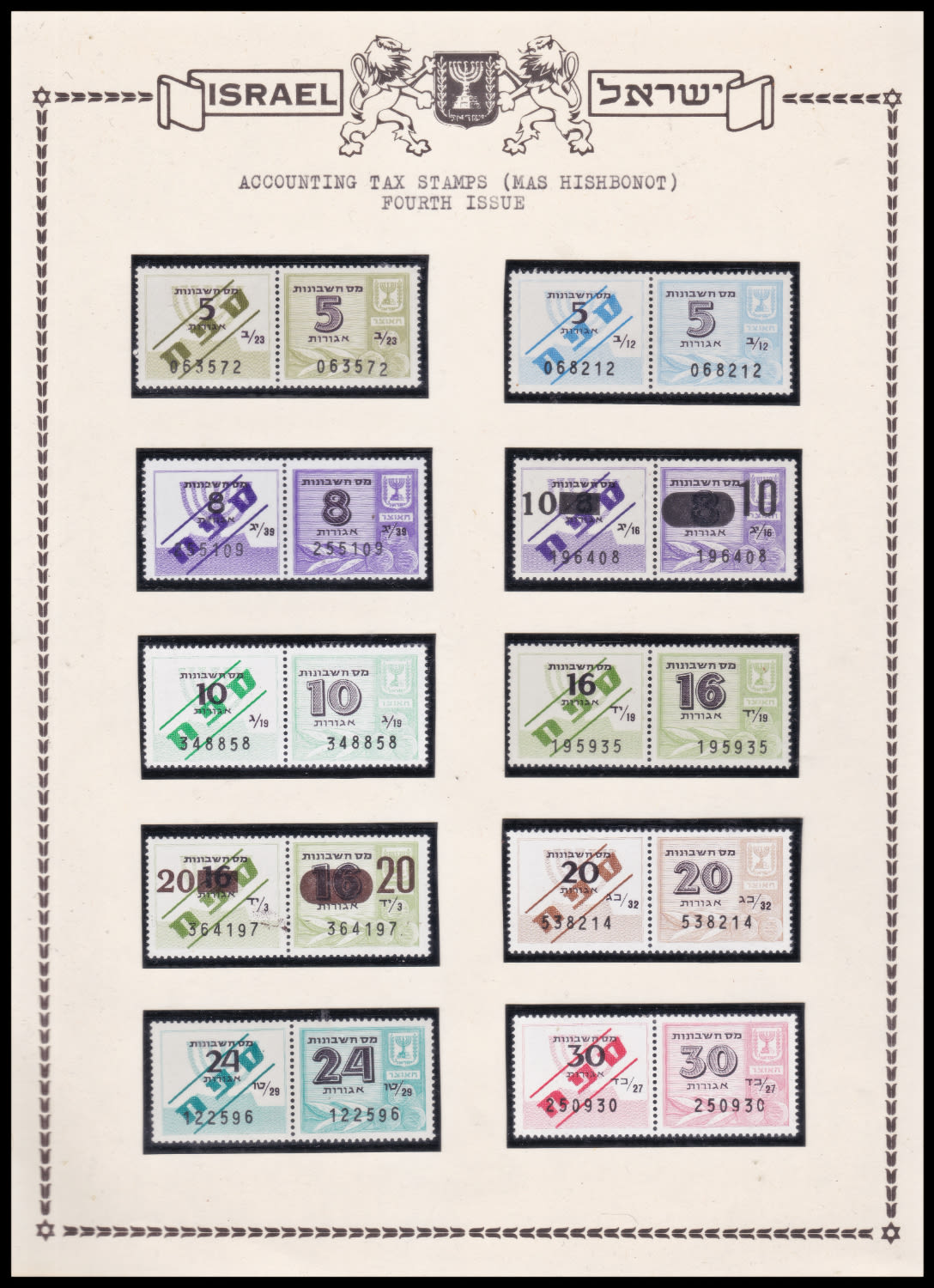 Lot 966 - israel stamps בולי ישראל - ISRASTAMPS Auction #8 Special summer sale - nearly everything up to $ 10 !!! Lot 966 - israel stamps בולי ישראל - ISRASTAMPS Auction #8 Special summer sale - nearly everything up to $ 10 !!!