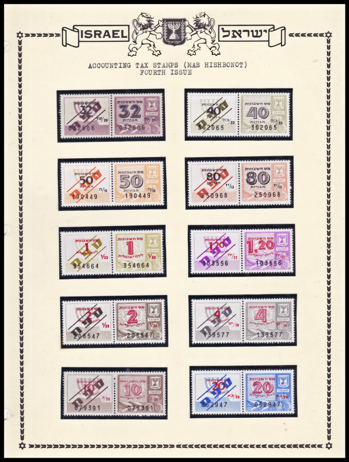 Lot 967 - israel stamps בולי ישראל - ISRASTAMPS Auction #8 Special summer sale - nearly everything up to $ 10 !!! Lot 967 - israel stamps בולי ישראל - ISRASTAMPS Auction #8 Special summer sale - nearly everything up to $ 10 !!!
