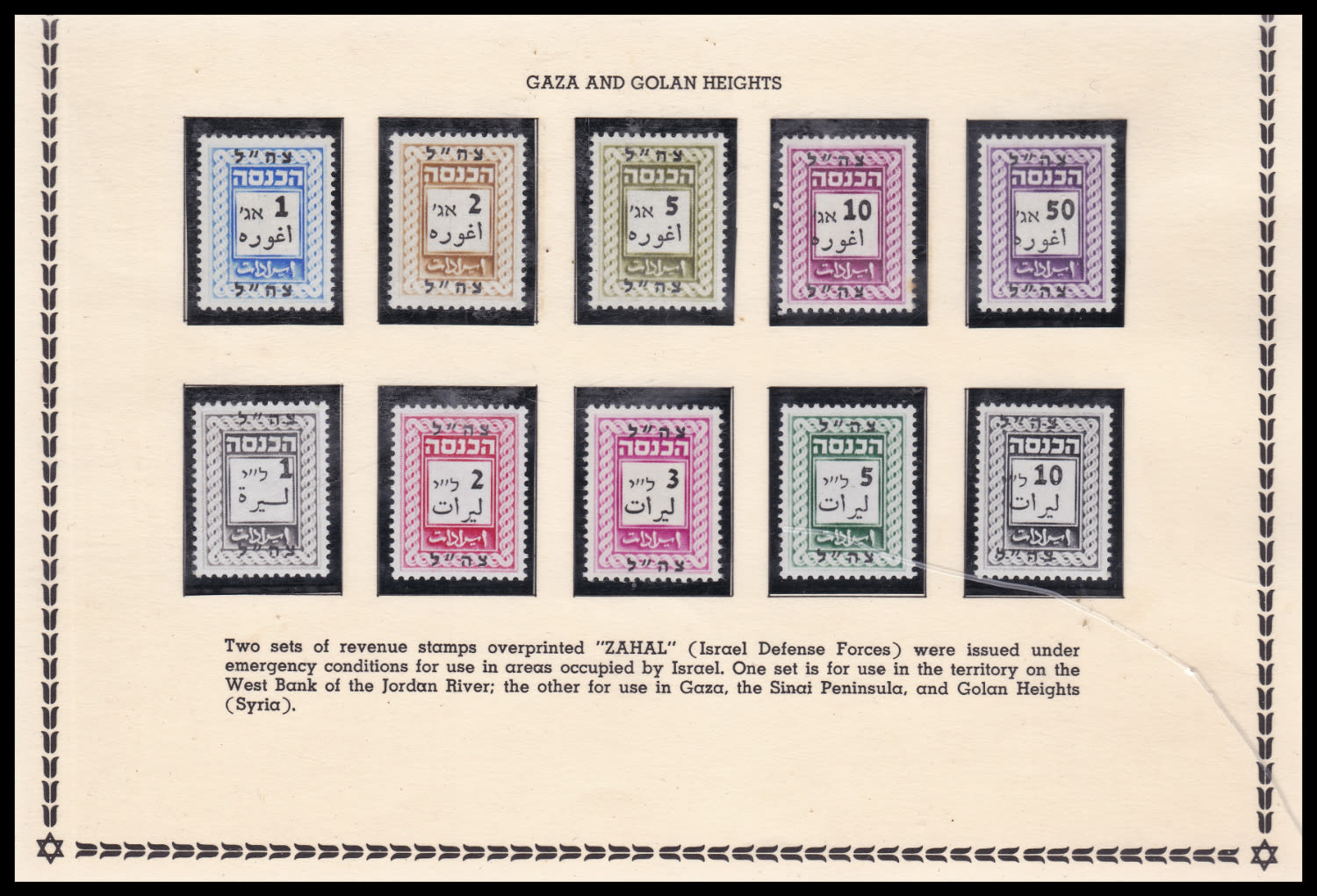 Lot 968 - israel stamps בולי ישראל - ISRASTAMPS Auction #8 Special summer sale - nearly everything up to $ 10 !!! Lot 968 - israel stamps בולי ישראל - ISRASTAMPS Auction #8 Special summer sale - nearly everything up to $ 10 !!!