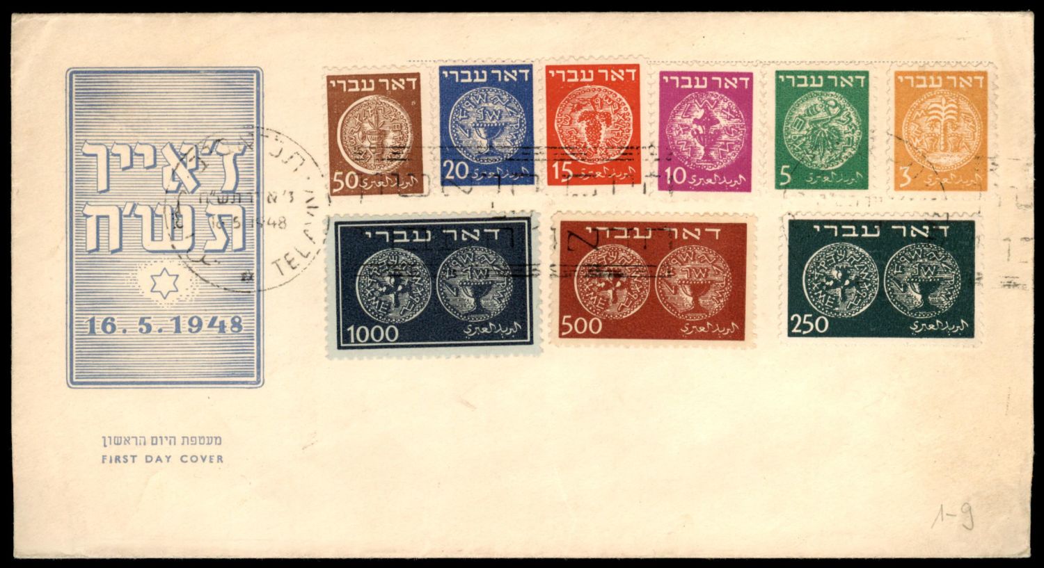 Lot 970 - Israel 1948 Doar Ivri Covers ישראל דאר עברי 1948 מעטפות - ISRASTAMPS Auction #8 Special summer sale - nearly everything up to $ 10 !!! Lot 970 - Israel 1948 Doar Ivri Covers ישראל דאר עברי 1948 מעטפות - ISRASTAMPS Auction #8 Special summer sale - nearly everything up to $ 10 !!!
