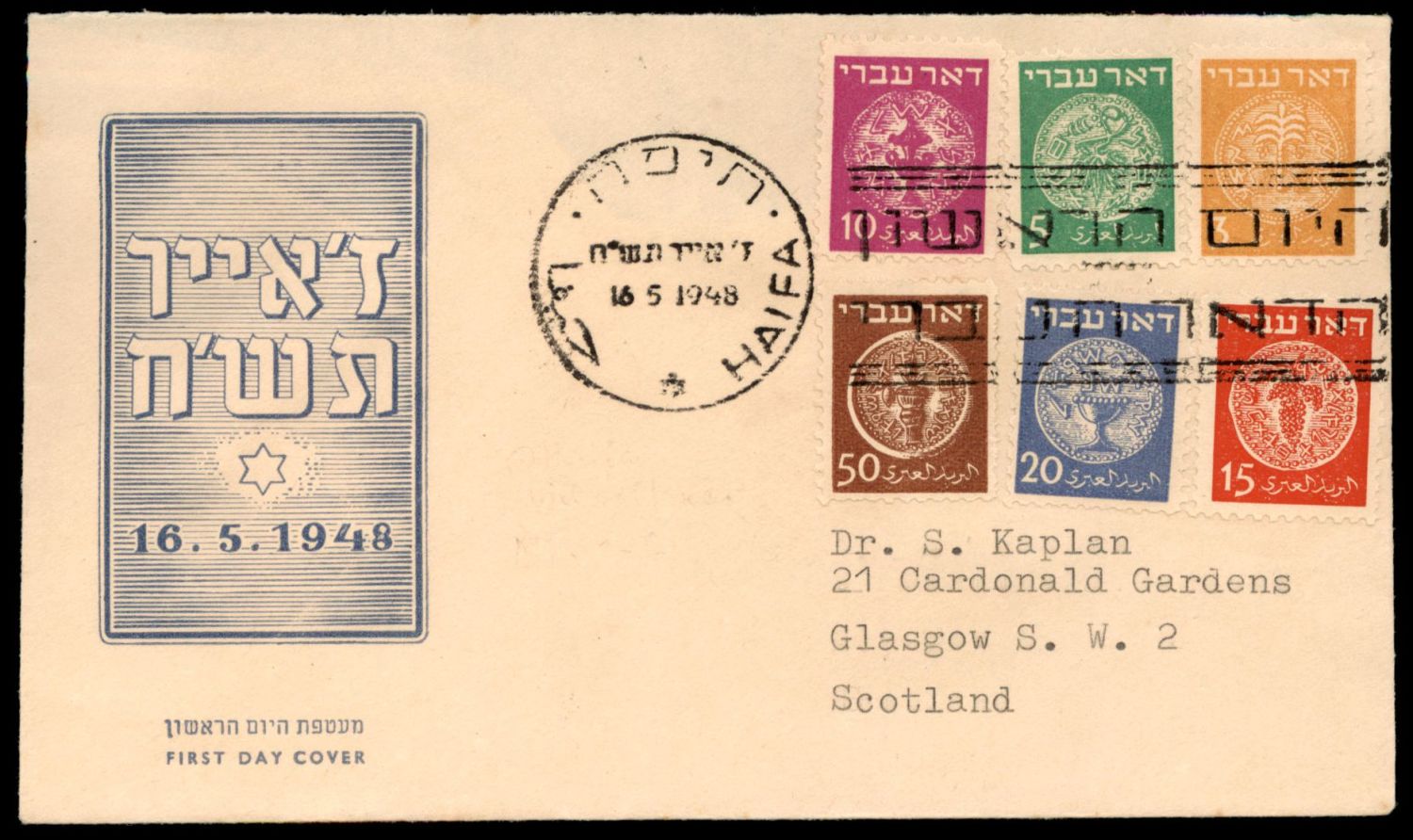 Lot 973 - Israel 1948 Doar Ivri Covers ישראל דאר עברי 1948 מעטפות - ISRASTAMPS Auction #8 Special summer sale - nearly everything up to $ 10 !!! Lot 973 - Israel 1948 Doar Ivri Covers ישראל דאר עברי 1948 מעטפות - ISRASTAMPS Auction #8 Special summer sale - nearly everything up to $ 10 !!!