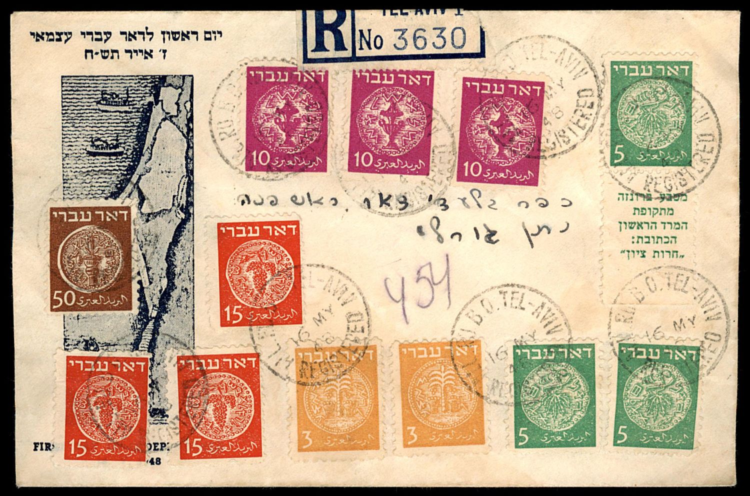 Lot 978 - Israel 1948 Doar Ivri Covers ישראל דאר עברי 1948 מעטפות - ISRASTAMPS Auction #8 Special summer sale - nearly everything up to $ 10 !!! Lot 978 - Israel 1948 Doar Ivri Covers ישראל דאר עברי 1948 מעטפות - ISRASTAMPS Auction #8 Special summer sale - nearly everything up to $ 10 !!!