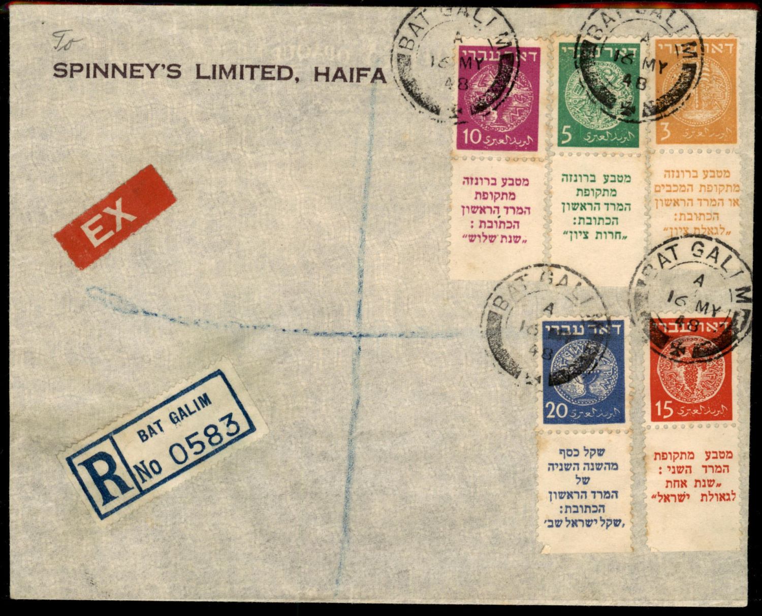 Lot 981 - Israel 1948 Doar Ivri Covers ישראל דאר עברי 1948 מעטפות - ISRASTAMPS Auction #8 Special summer sale - nearly everything up to $ 10 !!! Lot 981 - Israel 1948 Doar Ivri Covers ישראל דאר עברי 1948 מעטפות - ISRASTAMPS Auction #8 Special summer sale - nearly everything up to $ 10 !!!