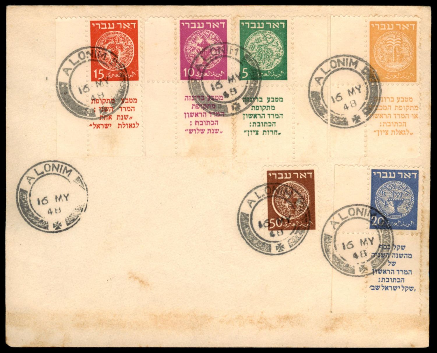 Lot 982 - Israel 1948 Doar Ivri Covers ישראל דאר עברי 1948 מעטפות - ISRASTAMPS Auction #8 Special summer sale - nearly everything up to $ 10 !!! Lot 982 - Israel 1948 Doar Ivri Covers ישראל דאר עברי 1948 מעטפות - ISRASTAMPS Auction #8 Special summer sale - nearly everything up to $ 10 !!!