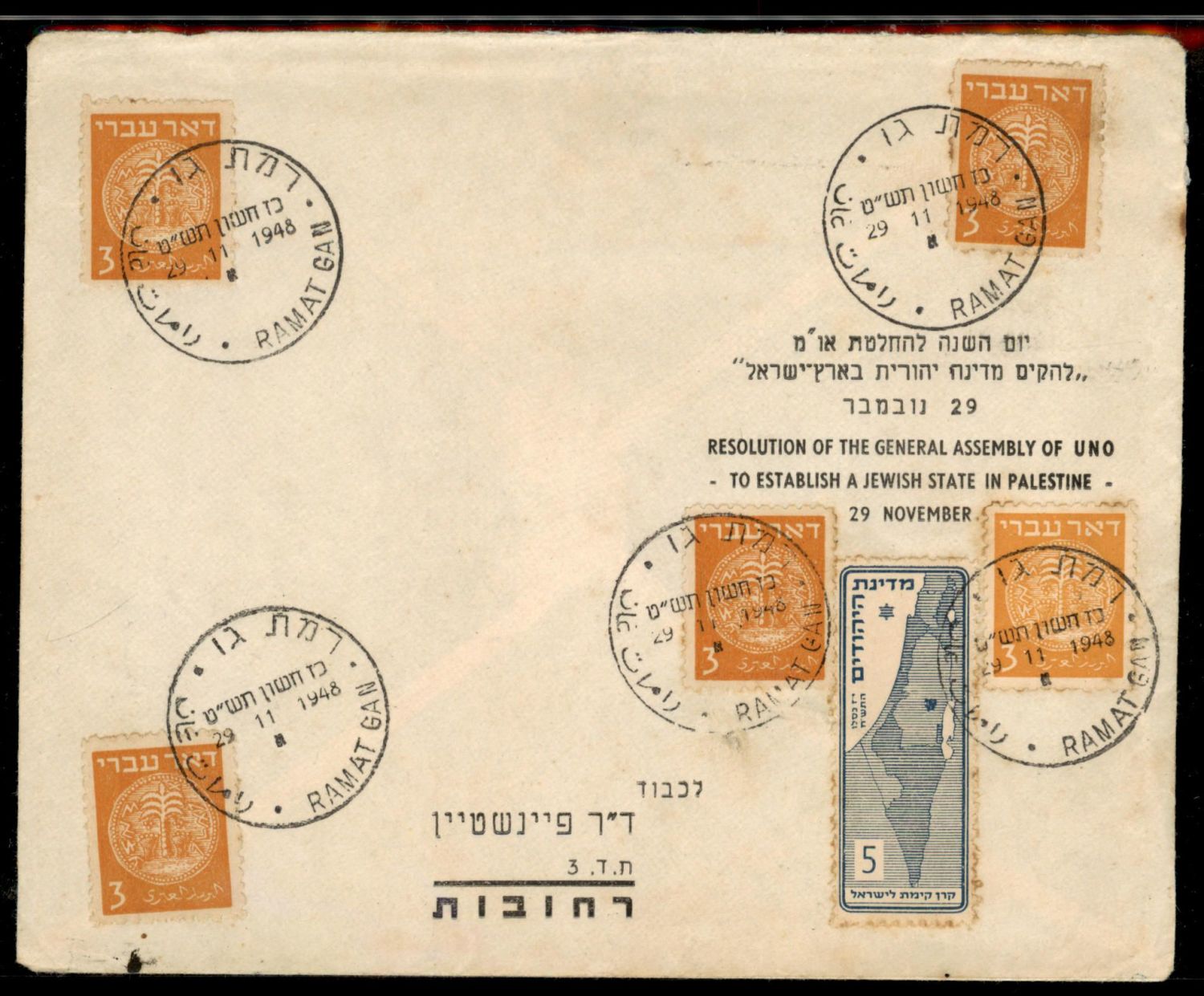 Lot 984 - Israel 1948 Doar Ivri Covers ישראל דאר עברי 1948 מעטפות - ISRASTAMPS Auction #8 Special summer sale - nearly everything up to $ 10 !!! Lot 984 - Israel 1948 Doar Ivri Covers ישראל דאר עברי 1948 מעטפות - ISRASTAMPS Auction #8 Special summer sale - nearly everything up to $ 10 !!!