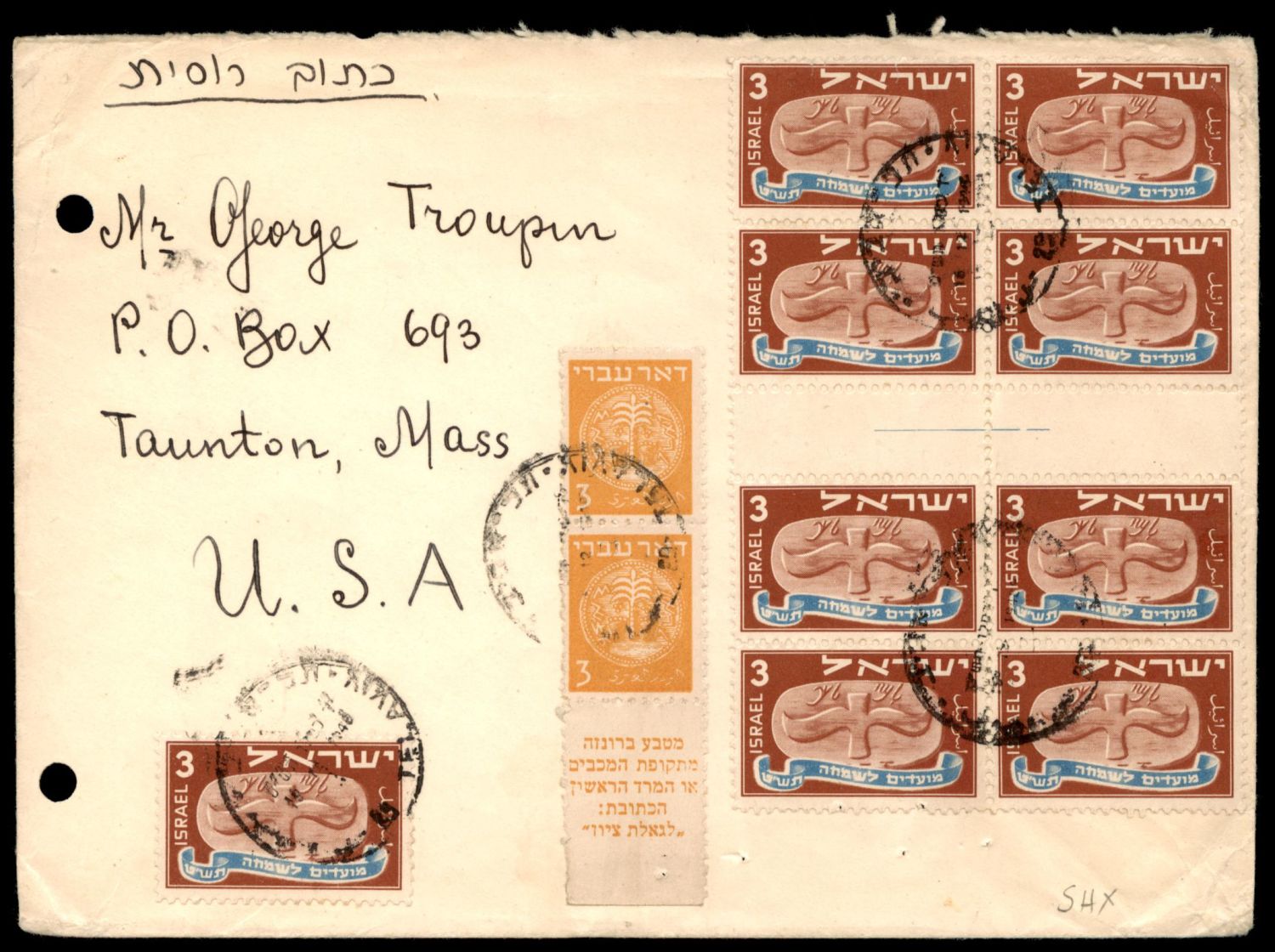 Lot 985 - Israel Special covers ישראל מעטפות מיוחדות -  ISRASTAMPS  Auction #8 Special summer sale - nearly everything up to $ 10 !!!