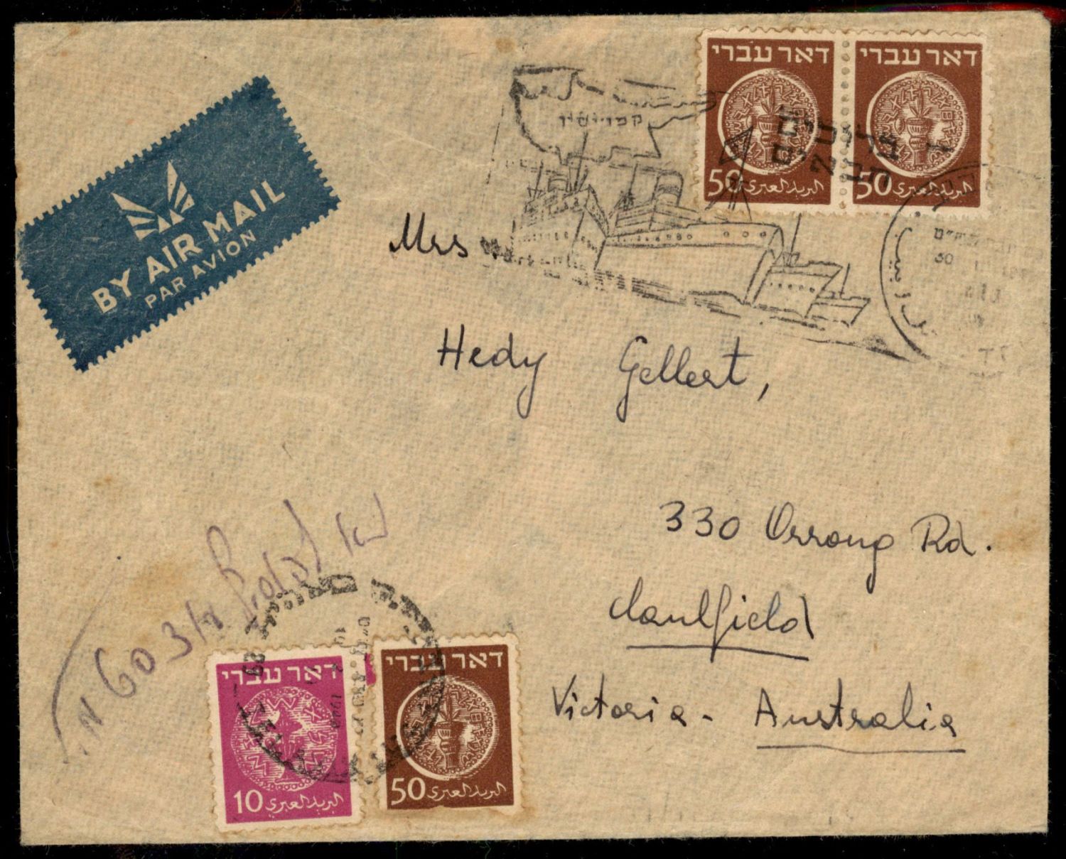 Lot 988 - Israel 1948 Doar Ivri Covers ישראל דאר עברי 1948 מעטפות - ISRASTAMPS Auction #8 Special summer sale - nearly everything up to $ 10 !!! Lot 988 - Israel 1948 Doar Ivri Covers ישראל דאר עברי 1948 מעטפות - ISRASTAMPS Auction #8 Special summer sale - nearly everything up to $ 10 !!!