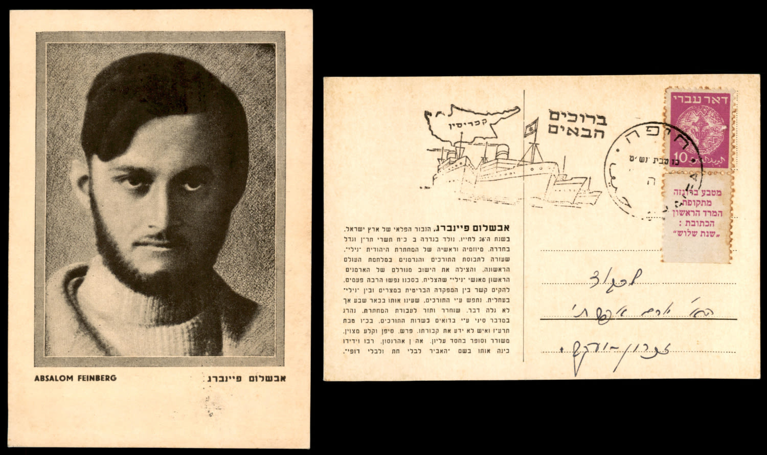 Lot 989 - Israel Special covers ישראל מעטפות מיוחדות -  ISRASTAMPS  Auction #8 Special summer sale - nearly everything up to $ 10 !!!