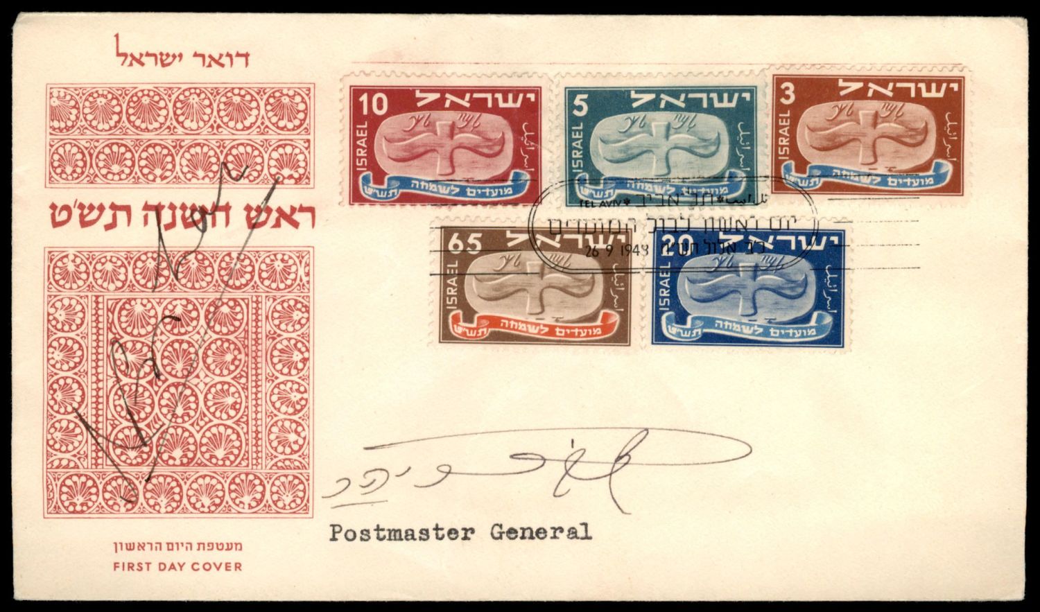 Lot 990 - Israel Special covers ישראל מעטפות מיוחדות -  ISRASTAMPS  Auction #8 Special summer sale - nearly everything up to $ 10 !!!