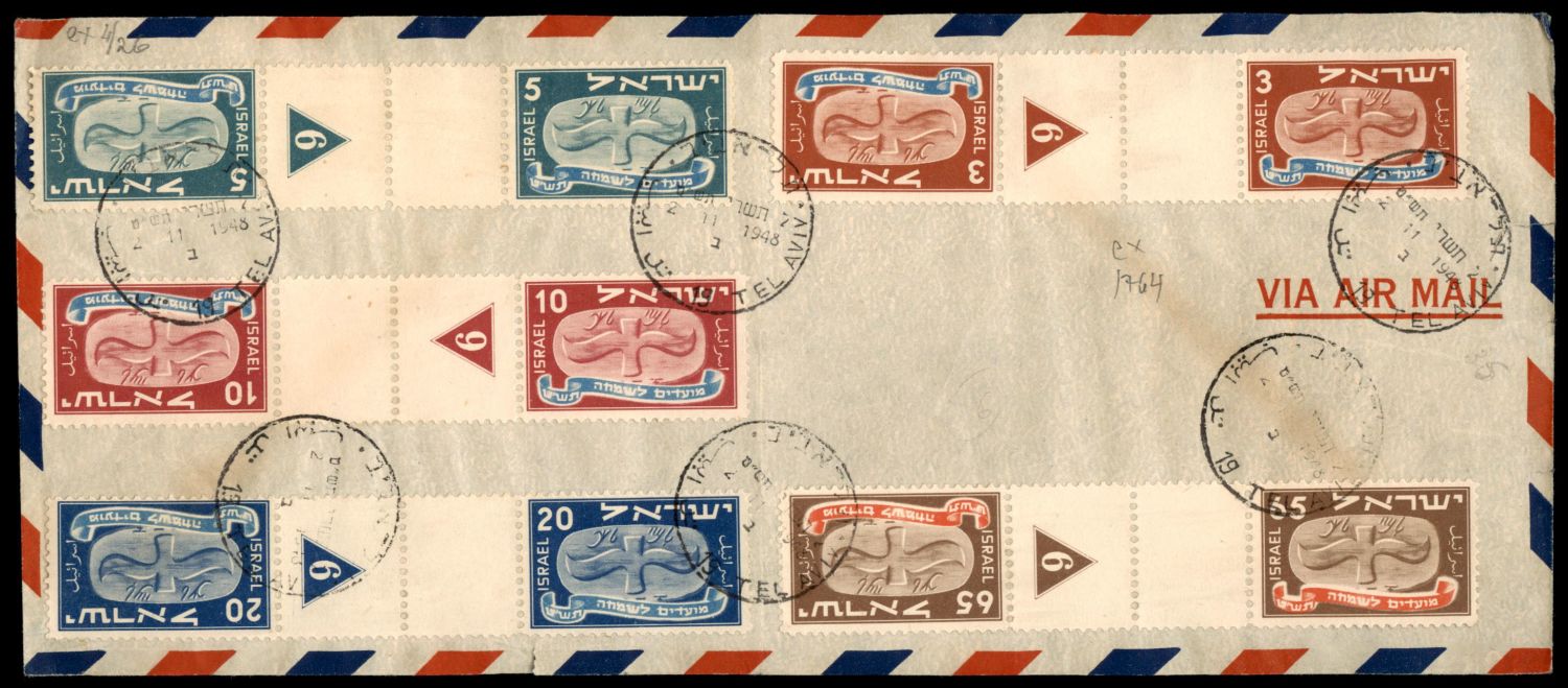 Lot 991 - Israel Special covers ישראל מעטפות מיוחדות -  ISRASTAMPS  Auction #8 Special summer sale - nearly everything up to $ 10 !!!