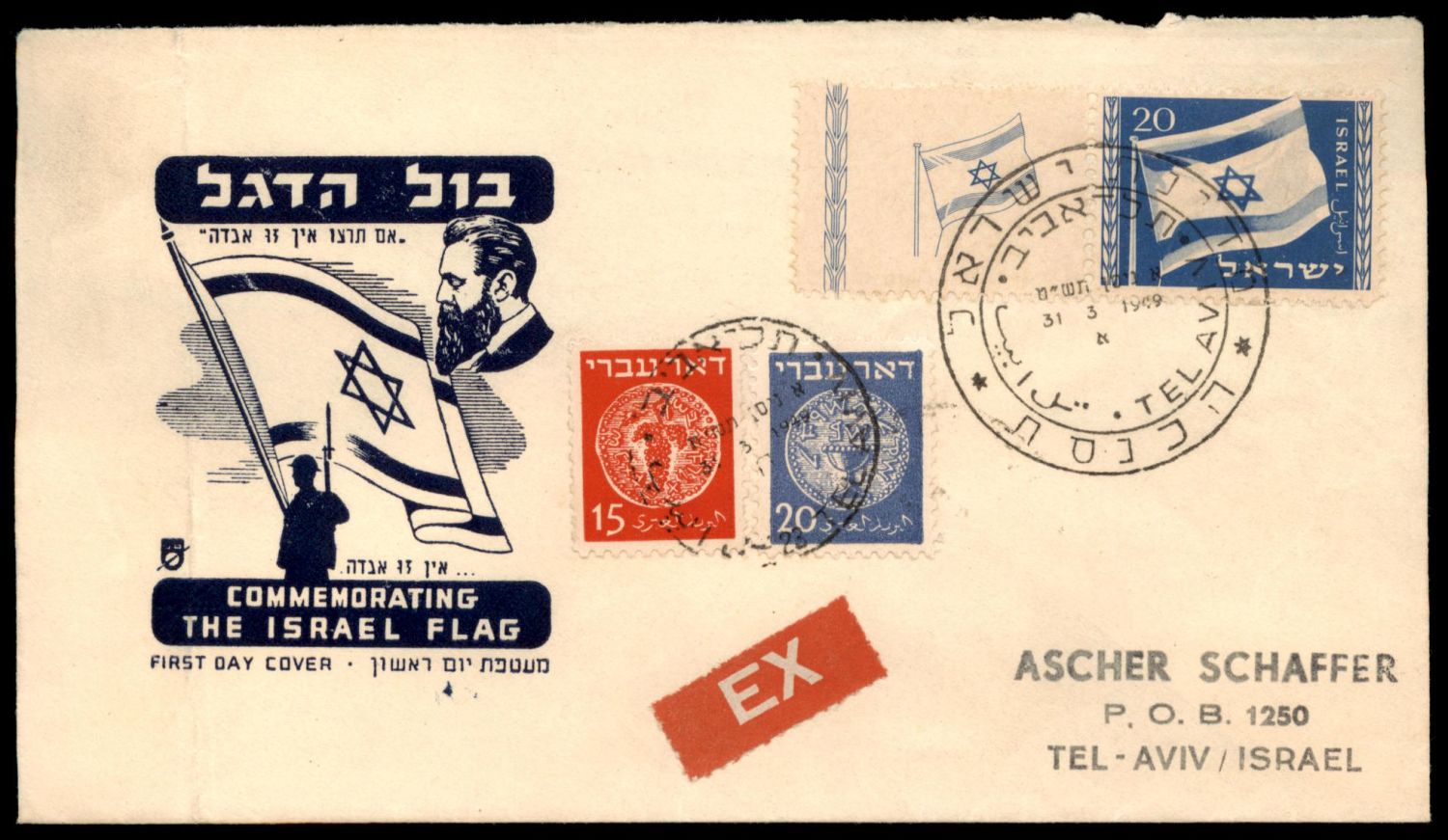 Lot 993 - Israel Special covers ישראל מעטפות מיוחדות -  ISRASTAMPS  Auction #8 Special summer sale - nearly everything up to $ 10 !!!