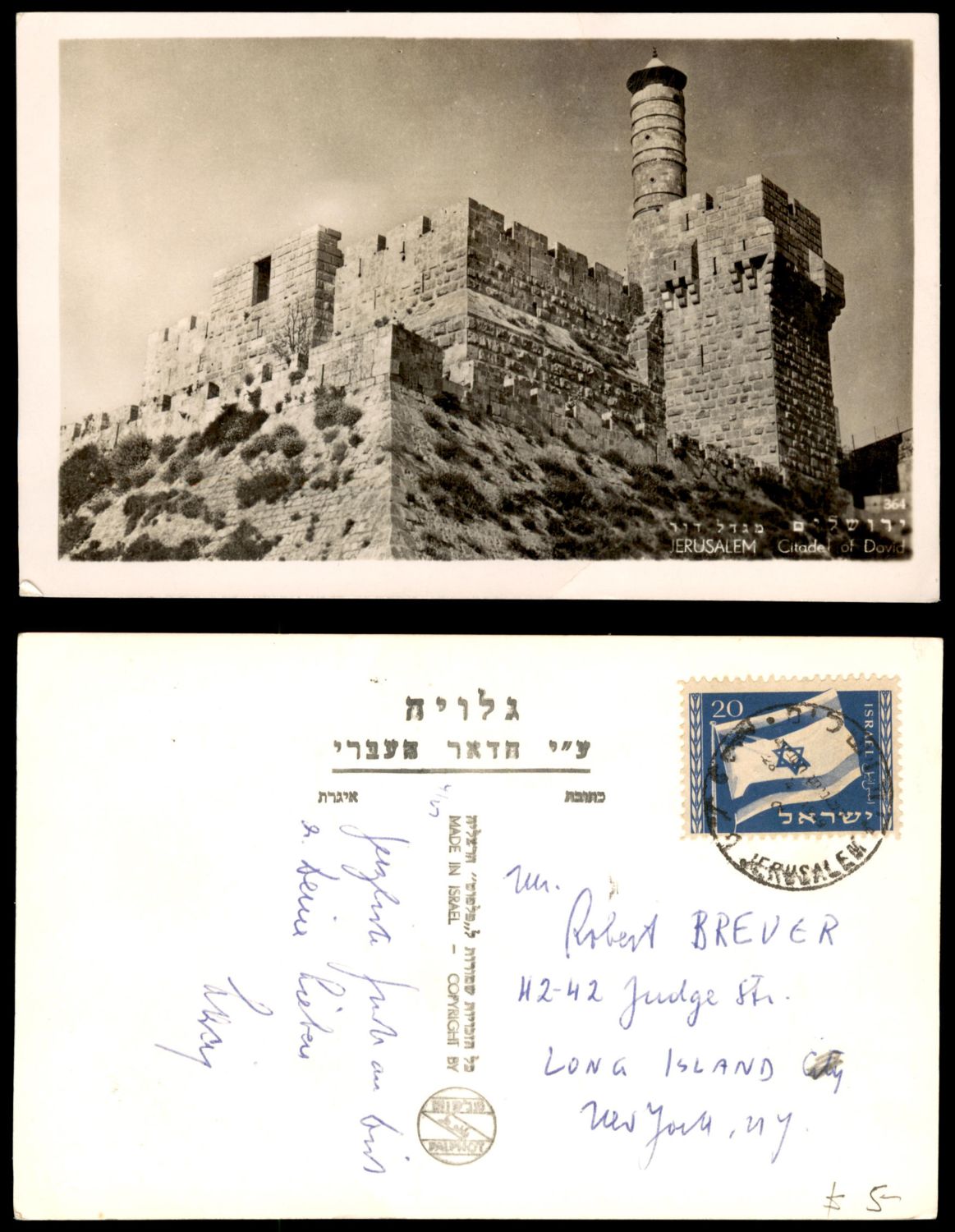 Lot 994 - Israel Special covers ישראל מעטפות מיוחדות -  ISRASTAMPS  Auction #8 Special summer sale - nearly everything up to $ 10 !!!