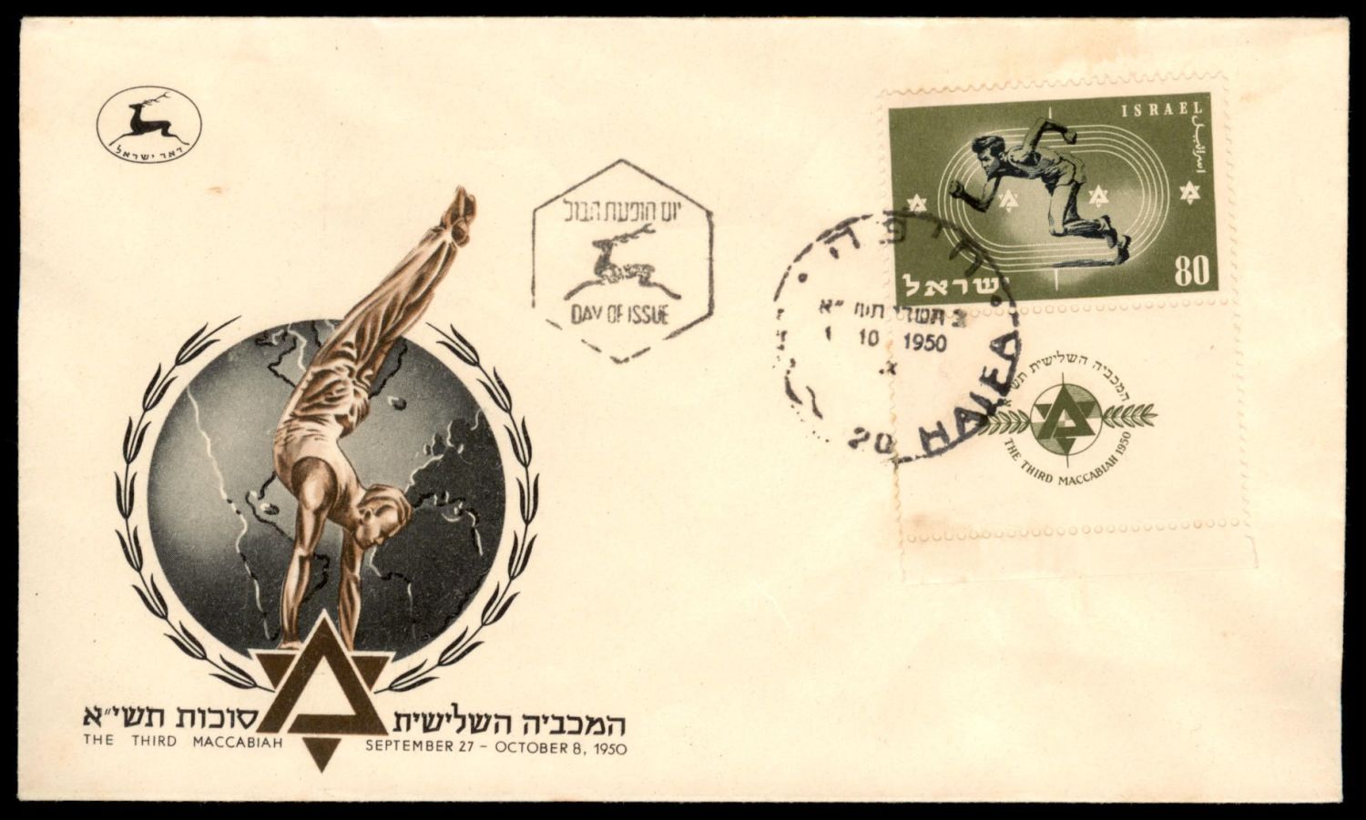 Lot 998 - Israel Special covers ישראל מעטפות מיוחדות -  ISRASTAMPS  Auction #8 Special summer sale - nearly everything up to $ 10 !!!