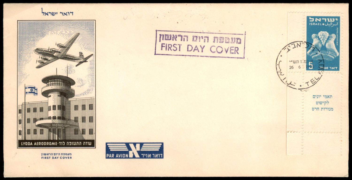 Lot 1000 - Israel Special covers ישראל מעטפות מיוחדות -  ISRASTAMPS  Auction #8 Special summer sale - nearly everything up to $ 10 !!!
