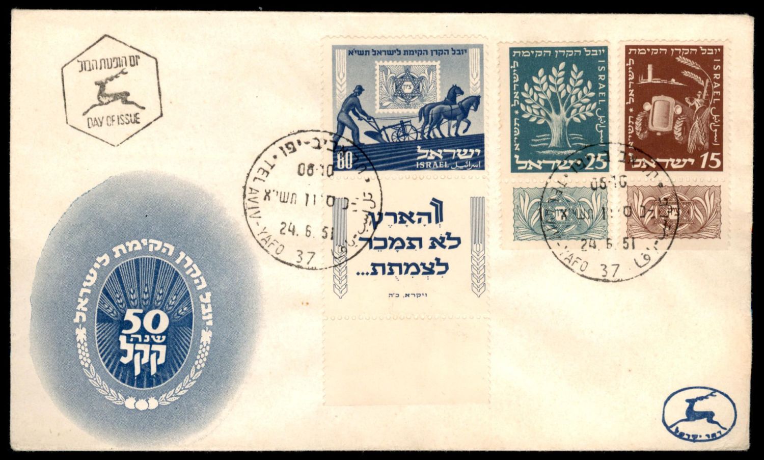 Lot 1001 - Israel Special covers ישראל מעטפות מיוחדות -  ISRASTAMPS  Auction #8 Special summer sale - nearly everything up to $ 10 !!!