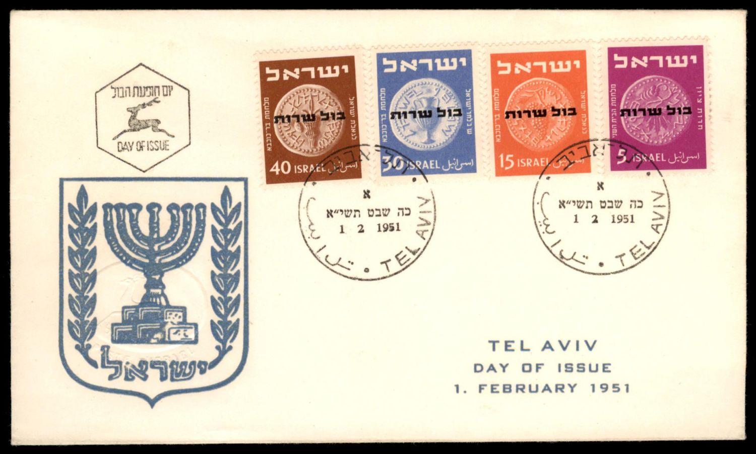 Lot 1002 - Israel Special covers ישראל מעטפות מיוחדות -  ISRASTAMPS  Auction #8 Special summer sale - nearly everything up to $ 10 !!!