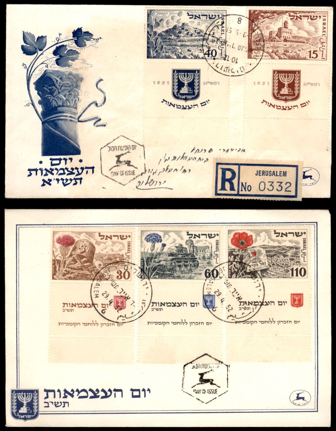 Lot 1004 - Israel Special covers ישראל מעטפות מיוחדות -  ISRASTAMPS  Auction #8 Special summer sale - nearly everything up to $ 10 !!!