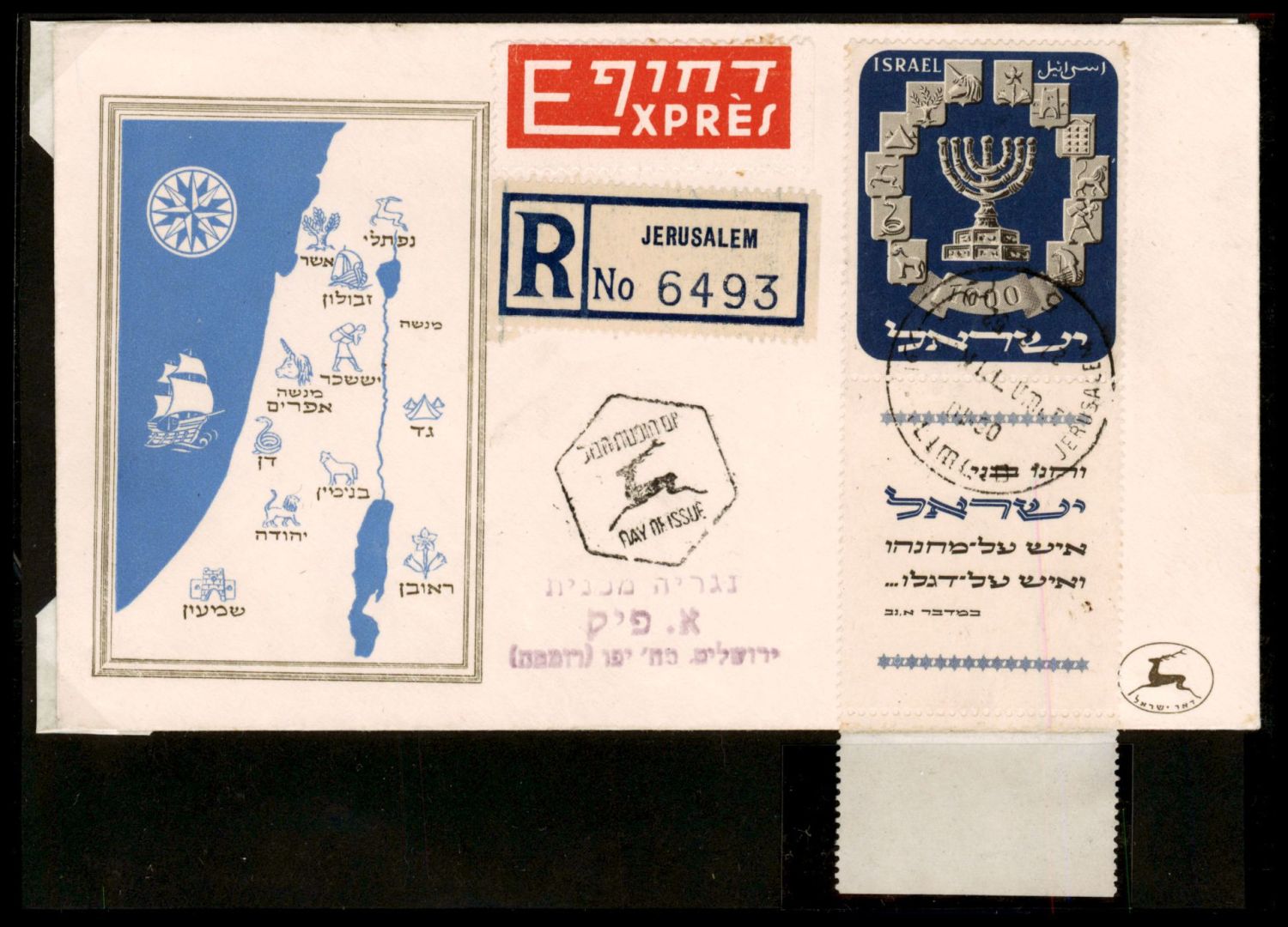 Lot 1005 - Israel Special covers ישראל מעטפות מיוחדות -  ISRASTAMPS  Auction #8 Special summer sale - nearly everything up to $ 10 !!!