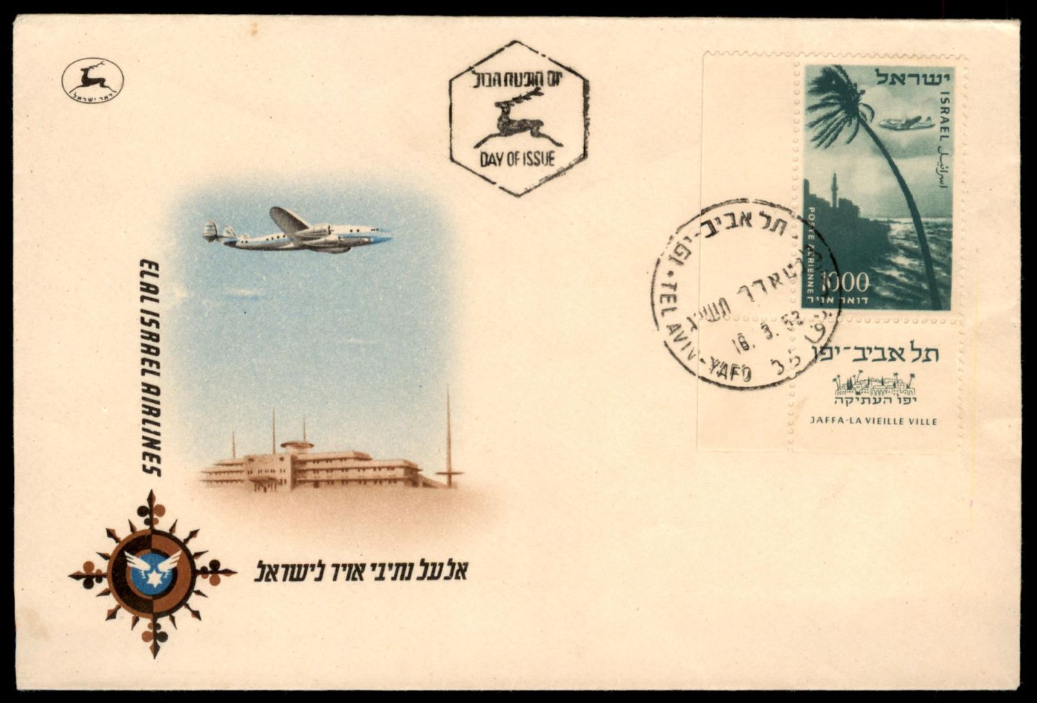 Lot 1007 - Israel Special covers ישראל מעטפות מיוחדות -  ISRASTAMPS  Auction #8 Special summer sale - nearly everything up to $ 10 !!!