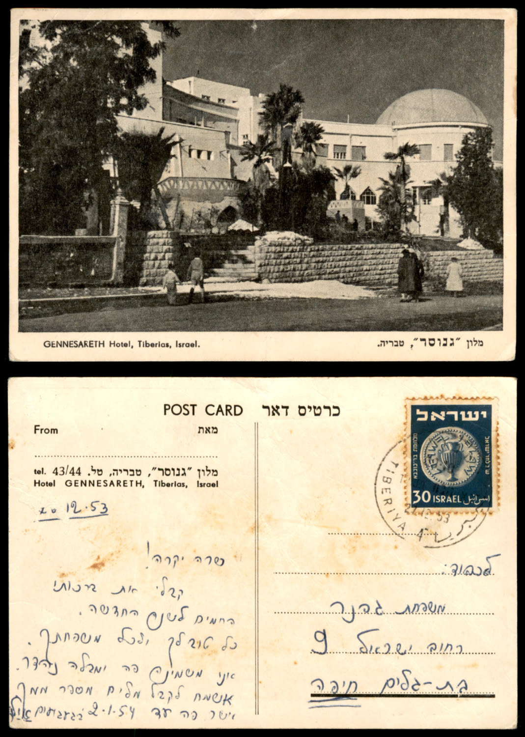 Lot 1008 - Israel Special covers ישראל מעטפות מיוחדות -  ISRASTAMPS  Auction #8 Special summer sale - nearly everything up to $ 10 !!!
