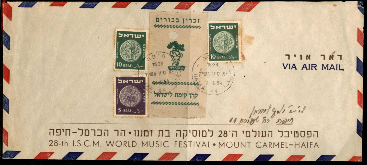 Lot 1010 - Israel Special covers ישראל מעטפות מיוחדות -  ISRASTAMPS  Auction #8 Special summer sale - nearly everything up to $ 10 !!!