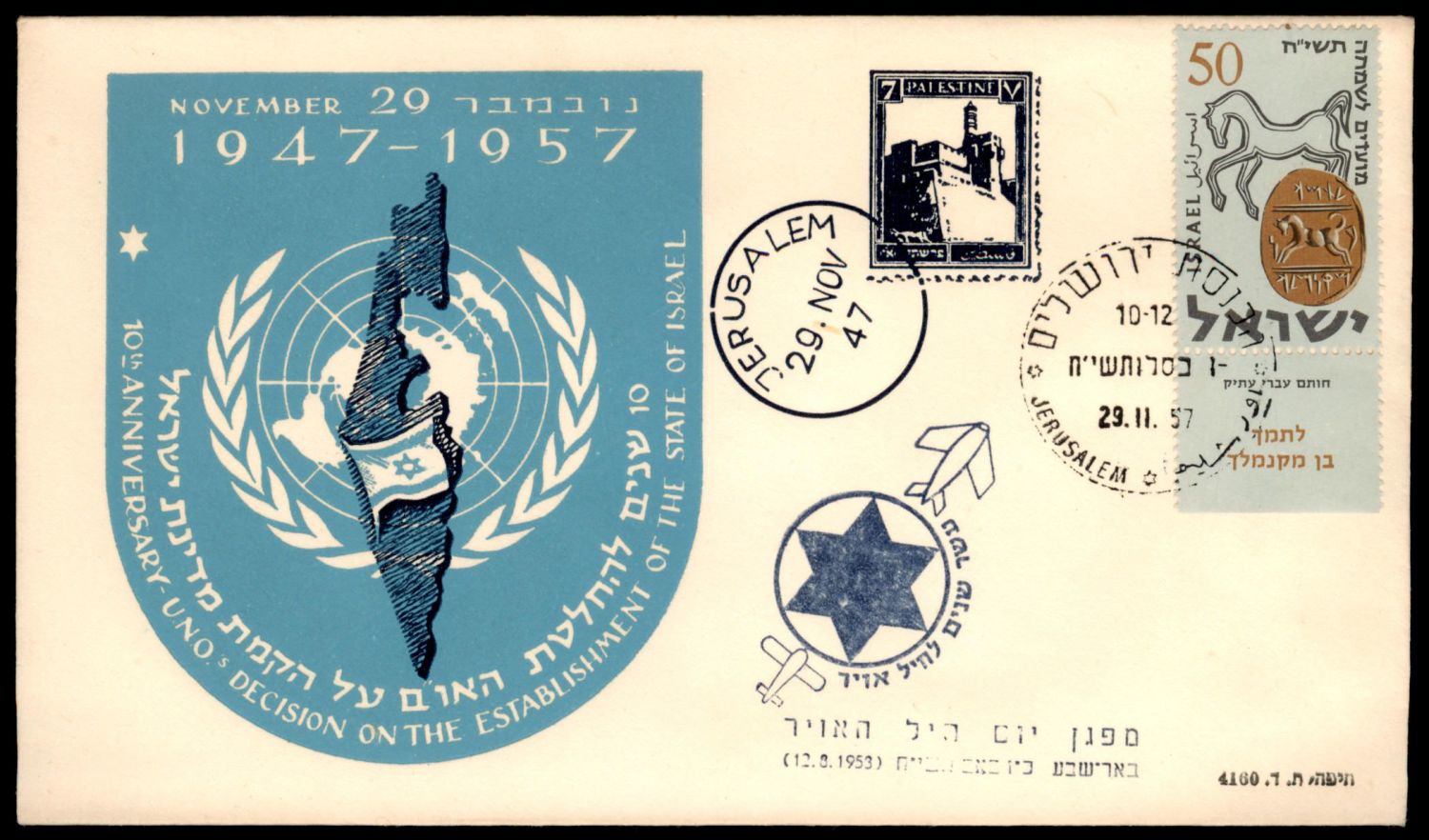 Lot 1011 - Israel Special covers ישראל מעטפות מיוחדות -  ISRASTAMPS  Auction #8 Special summer sale - nearly everything up to $ 10 !!!