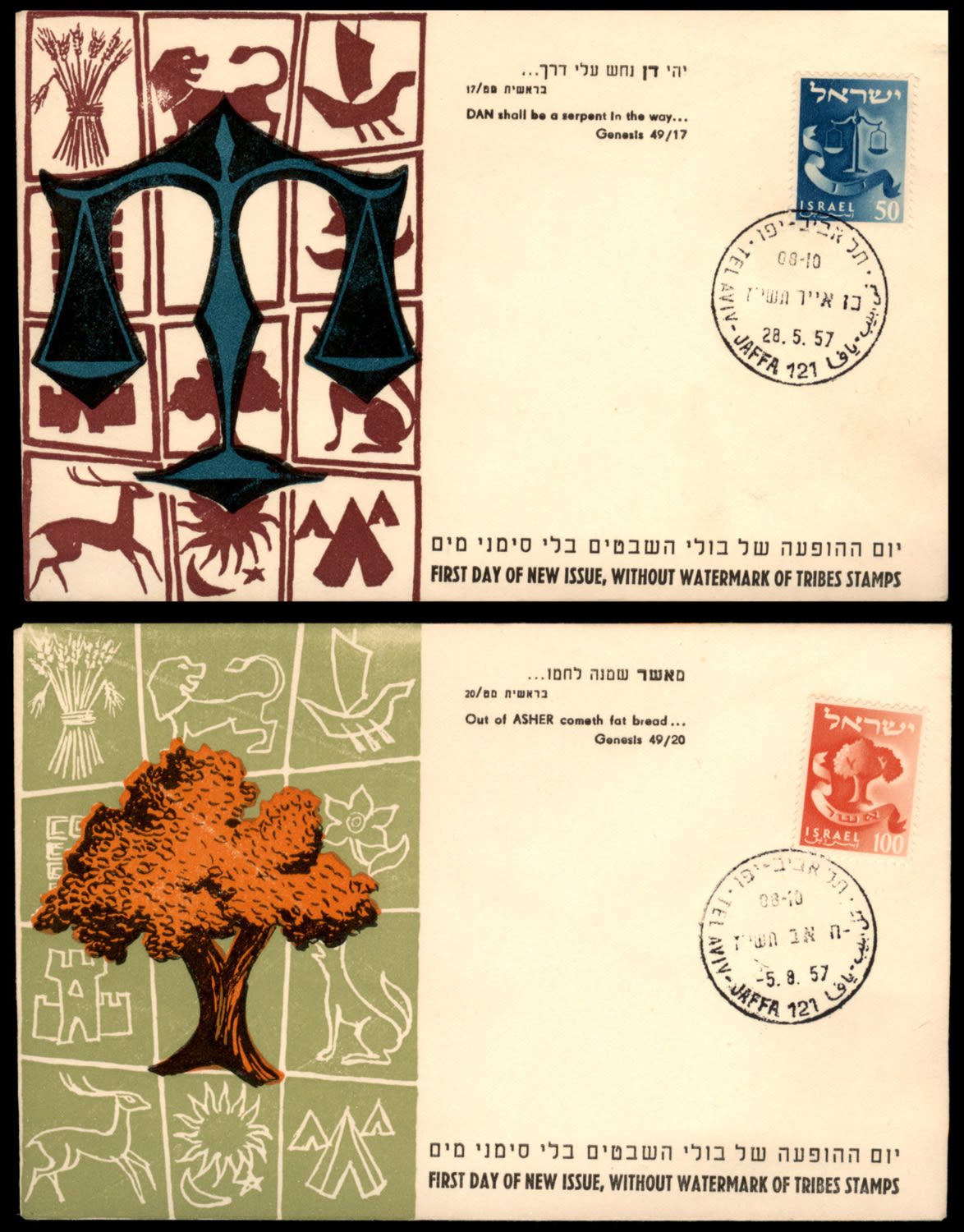 Lot 1012 - Israel Special covers ישראל מעטפות מיוחדות -  ISRASTAMPS  Auction #8 Special summer sale - nearly everything up to $ 10 !!!