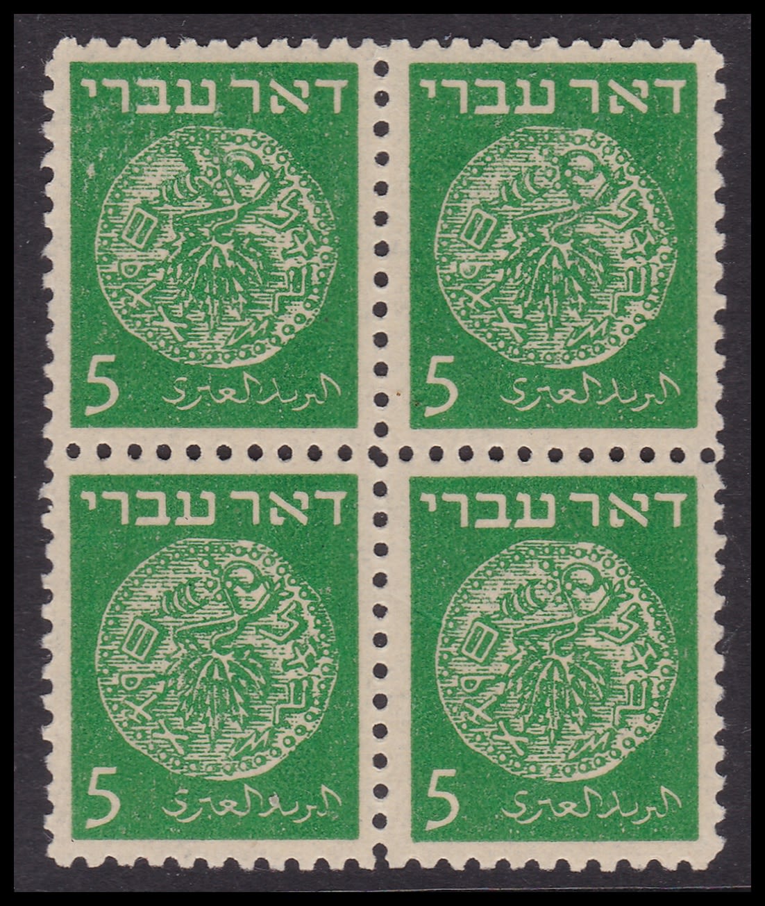 Lot 1018 - Israel Stamps Errors & Varieties בולי ישראל שגיאות וטעויות -  ISRASTAMPS  Auction #8 Special summer sale - nearly everything up to $ 10 !!!