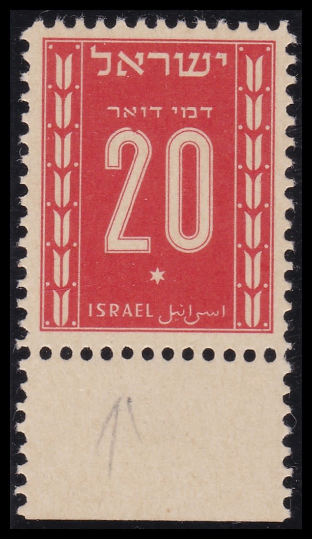 Lot 1019 - Israel Stamps Errors & Varieties בולי ישראל שגיאות וטעויות -  ISRASTAMPS  Auction #8 Special summer sale - nearly everything up to $ 10 !!!