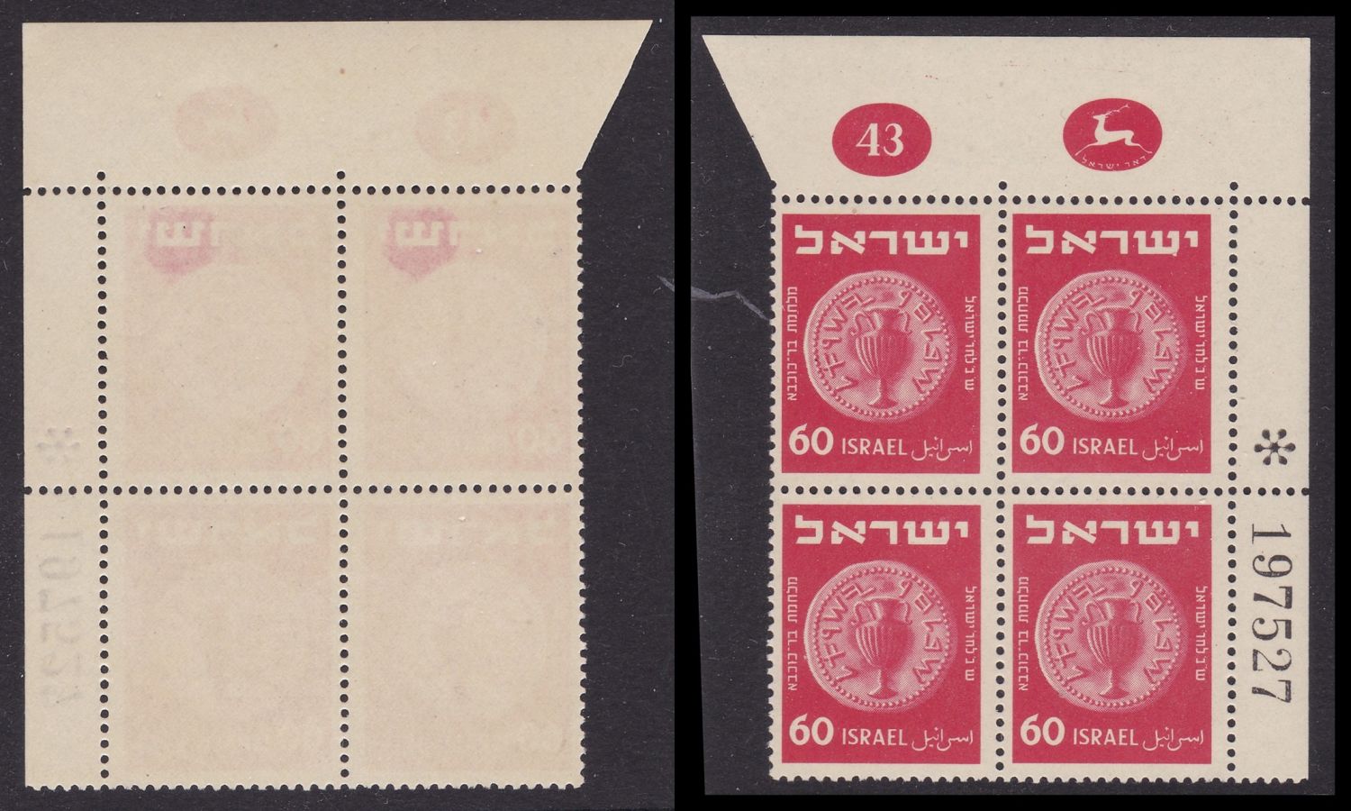 Lot 1022 - Israel Stamps Errors & Varieties בולי ישראל שגיאות וטעויות -  ISRASTAMPS  Auction #8 Special summer sale - nearly everything up to $ 10 !!!