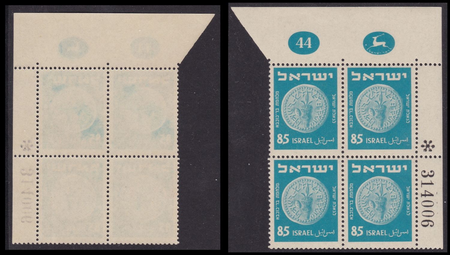 Lot 1023 - Israel Stamps Errors & Varieties בולי ישראל שגיאות וטעויות -  ISRASTAMPS  Auction #8 Special summer sale - nearly everything up to $ 10 !!!