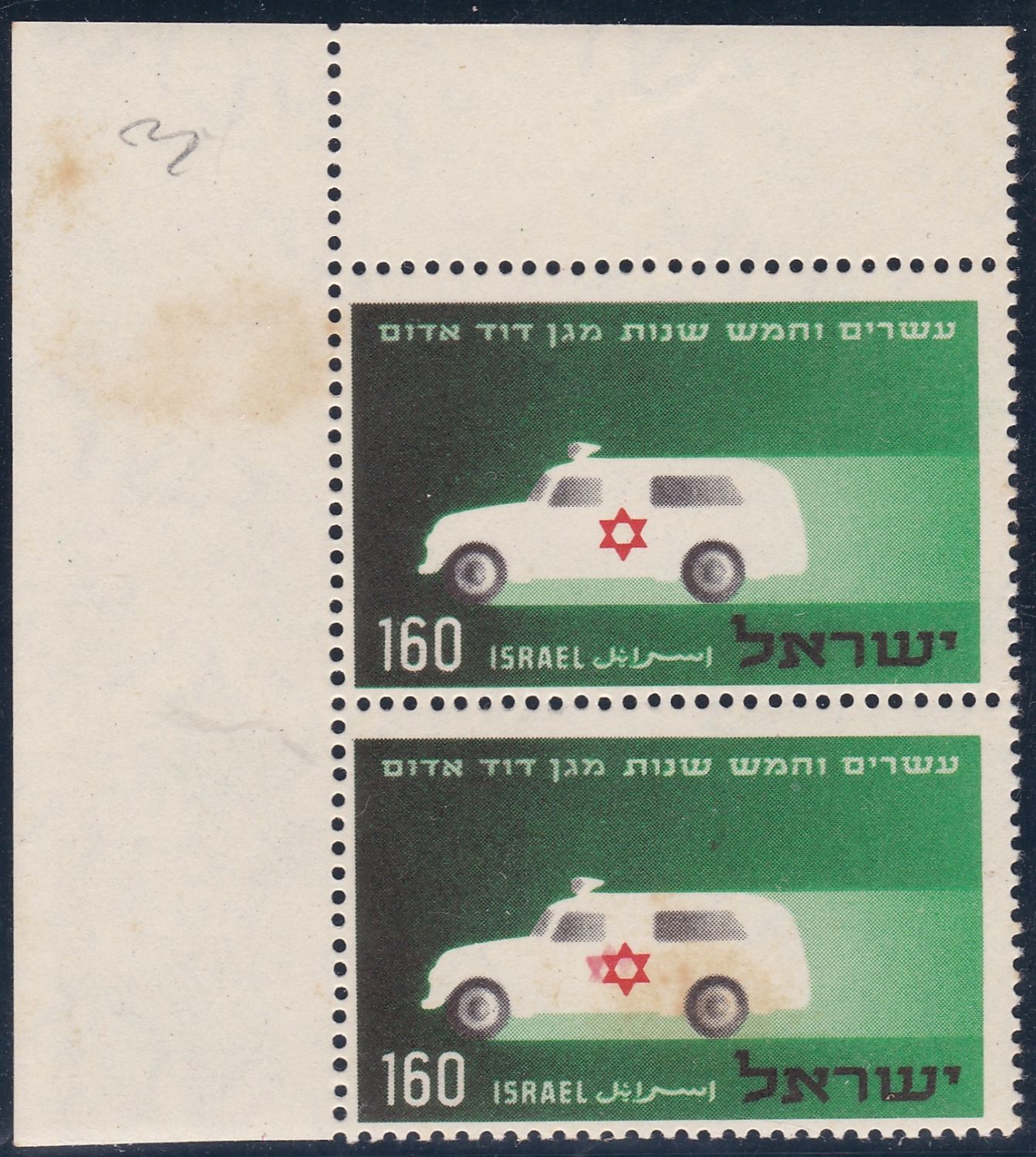 Lot 1026 - Israel Stamps Errors & Varieties בולי ישראל שגיאות וטעויות - ISRASTAMPS Auction #8 Special summer sale - nearly everything up to $ 10 !!! Lot 1026 - Israel Stamps Errors & Varieties בולי ישראל שגיאות וטעויות - ISRASTAMPS Auction #8 Special summer sale - nearly everything up to $ 10 !!!