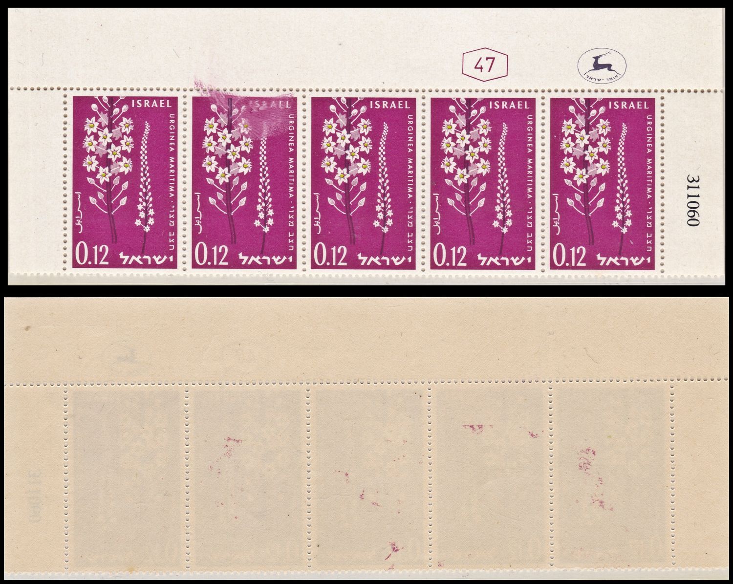 Lot 1031 - Israel Stamps Errors & Varieties בולי ישראל שגיאות וטעויות - ISRASTAMPS Auction #8 Special summer sale - nearly everything up to $ 10 !!! Lot 1031 - Israel Stamps Errors & Varieties בולי ישראל שגיאות וטעויות - ISRASTAMPS Auction #8 Special summer sale - nearly everything up to $ 10 !!!