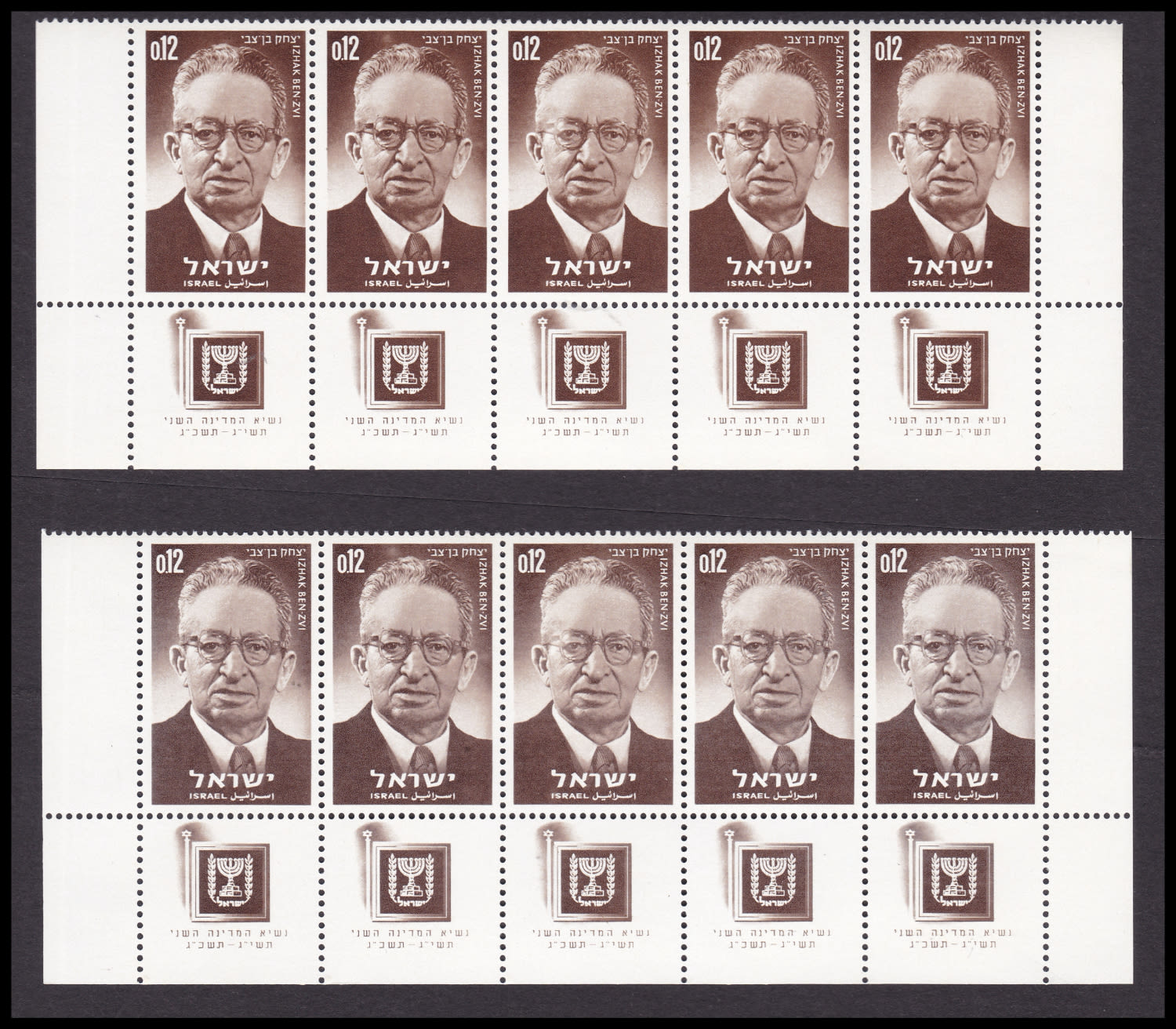 Lot 1032 - Israel Stamps Errors & Varieties בולי ישראל שגיאות וטעויות - ISRASTAMPS Auction #8 Special summer sale - nearly everything up to $ 10 !!! Lot 1032 - Israel Stamps Errors & Varieties בולי ישראל שגיאות וטעויות - ISRASTAMPS Auction #8 Special summer sale - nearly everything up to $ 10 !!!