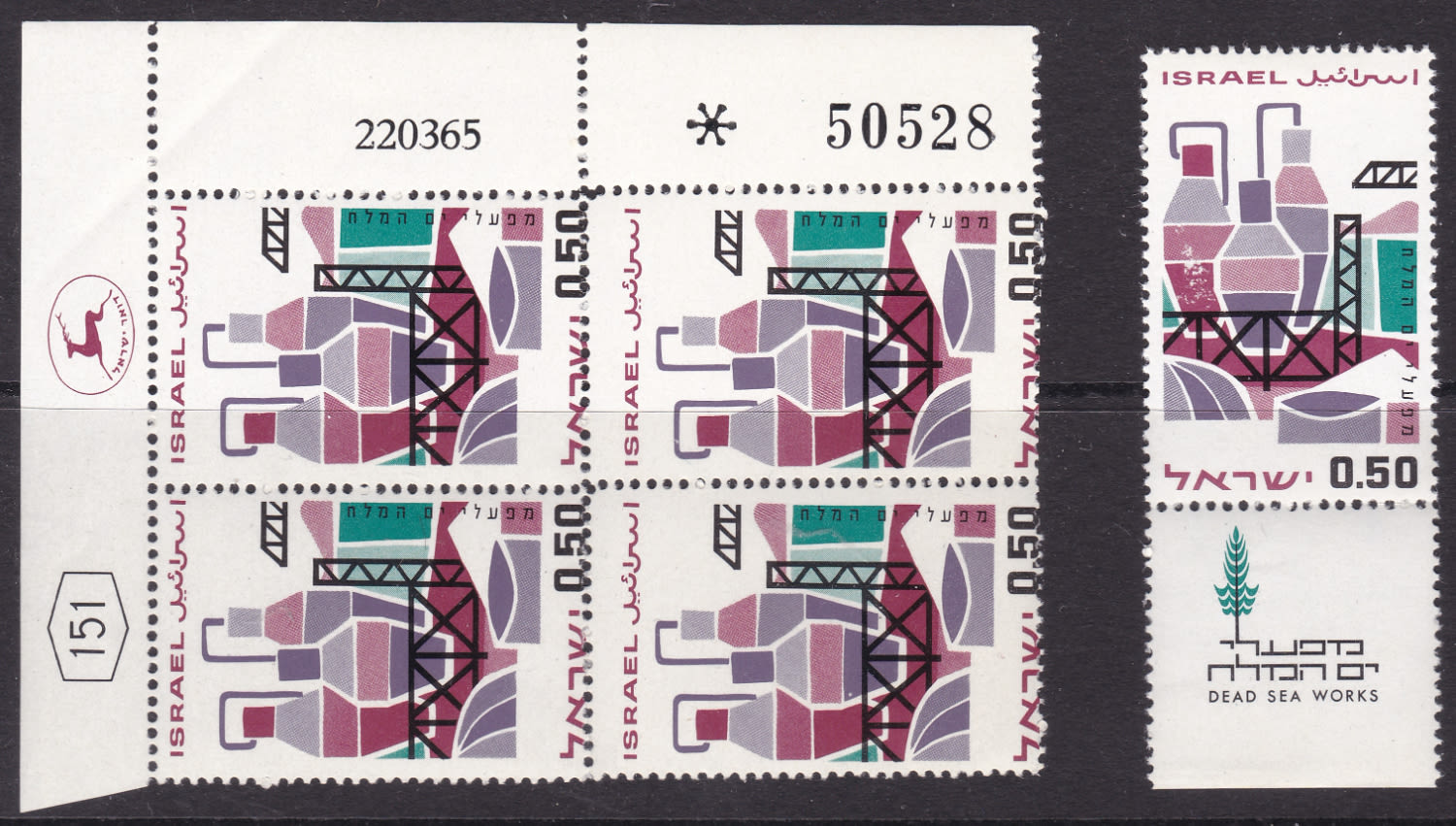 Lot 1033 - Israel Stamps Errors & Varieties בולי ישראל שגיאות וטעויות - ISRASTAMPS Auction #8 Special summer sale - nearly everything up to $ 10 !!! Lot 1033 - Israel Stamps Errors & Varieties בולי ישראל שגיאות וטעויות - ISRASTAMPS Auction #8 Special summer sale - nearly everything up to $ 10 !!!