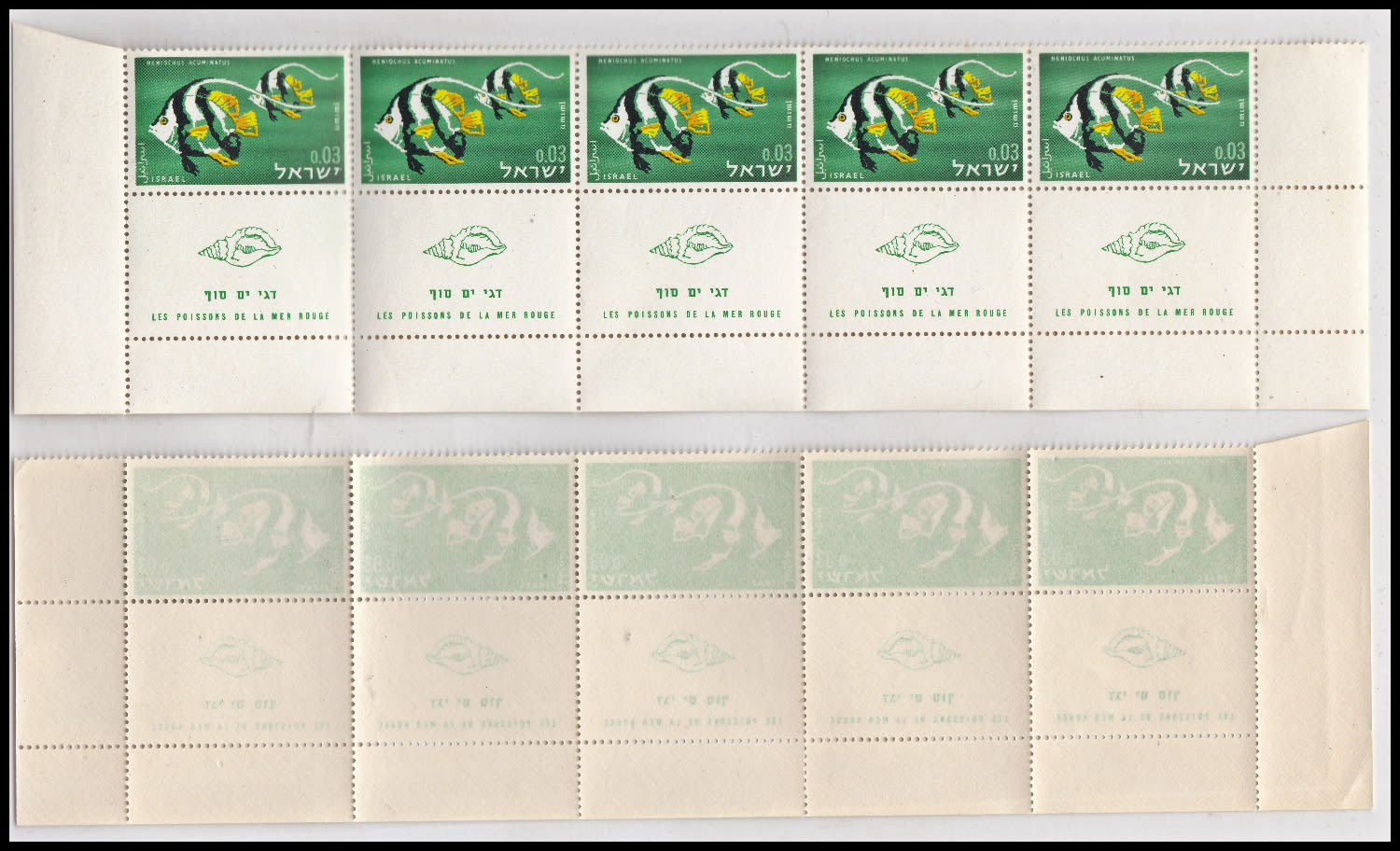 Lot 1035 - Israel Stamps Errors & Varieties בולי ישראל שגיאות וטעויות - ISRASTAMPS Auction #8 Special summer sale - nearly everything up to $ 10 !!! Lot 1035 - Israel Stamps Errors & Varieties בולי ישראל שגיאות וטעויות - ISRASTAMPS Auction #8 Special summer sale - nearly everything up to $ 10 !!!