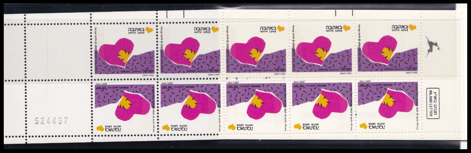 Lot 1037 - Israel Stamps Errors & Varieties בולי ישראל שגיאות וטעויות - ISRASTAMPS Auction #8 Special summer sale - nearly everything up to $ 10 !!! Lot 1037 - Israel Stamps Errors & Varieties בולי ישראל שגיאות וטעויות - ISRASTAMPS Auction #8 Special summer sale - nearly everything up to $ 10 !!!