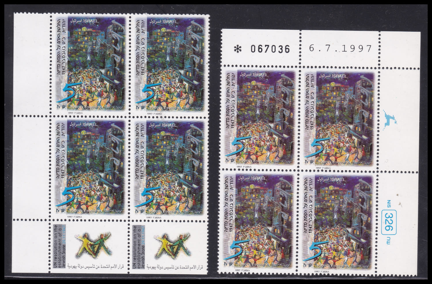 Lot 1039 - Israel Stamps Errors & Varieties בולי ישראל שגיאות וטעויות - ISRASTAMPS Auction #8 Special summer sale - nearly everything up to $ 10 !!! Lot 1039 - Israel Stamps Errors & Varieties בולי ישראל שגיאות וטעויות - ISRASTAMPS Auction #8 Special summer sale - nearly everything up to $ 10 !!!